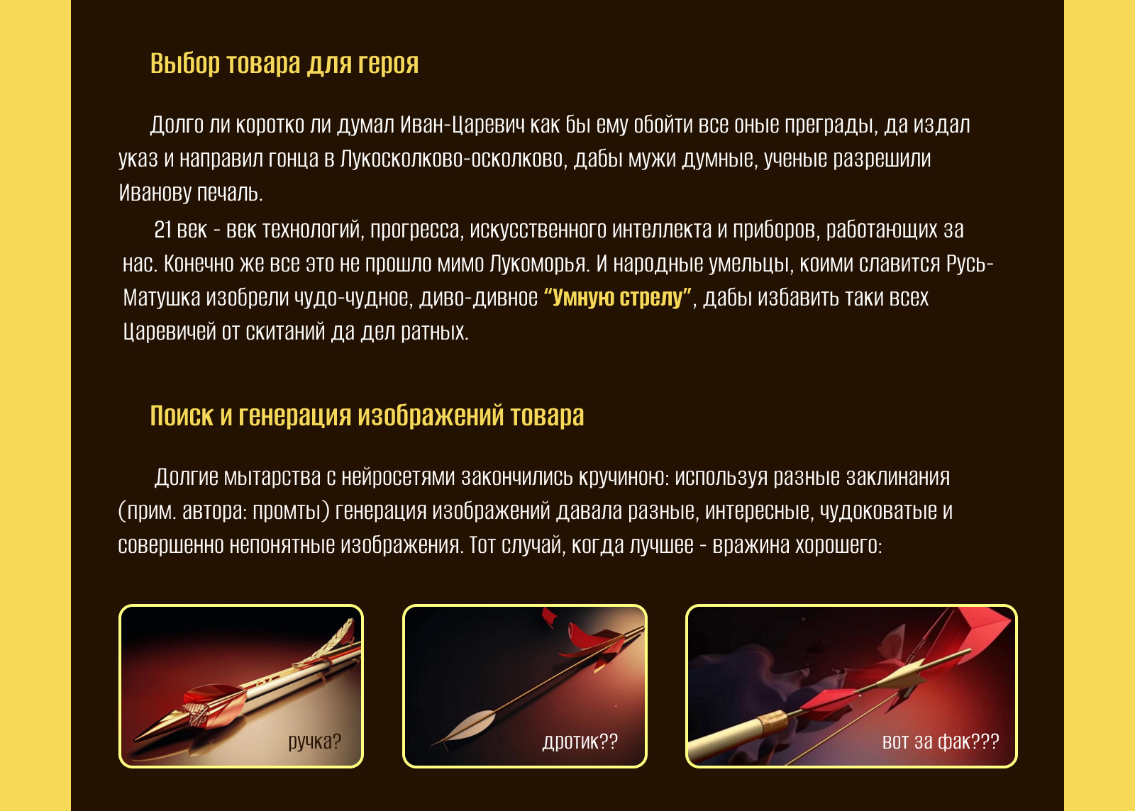 Инфографика для маркетплейсов — Изображение №4 — Маркетинг на Dprofile