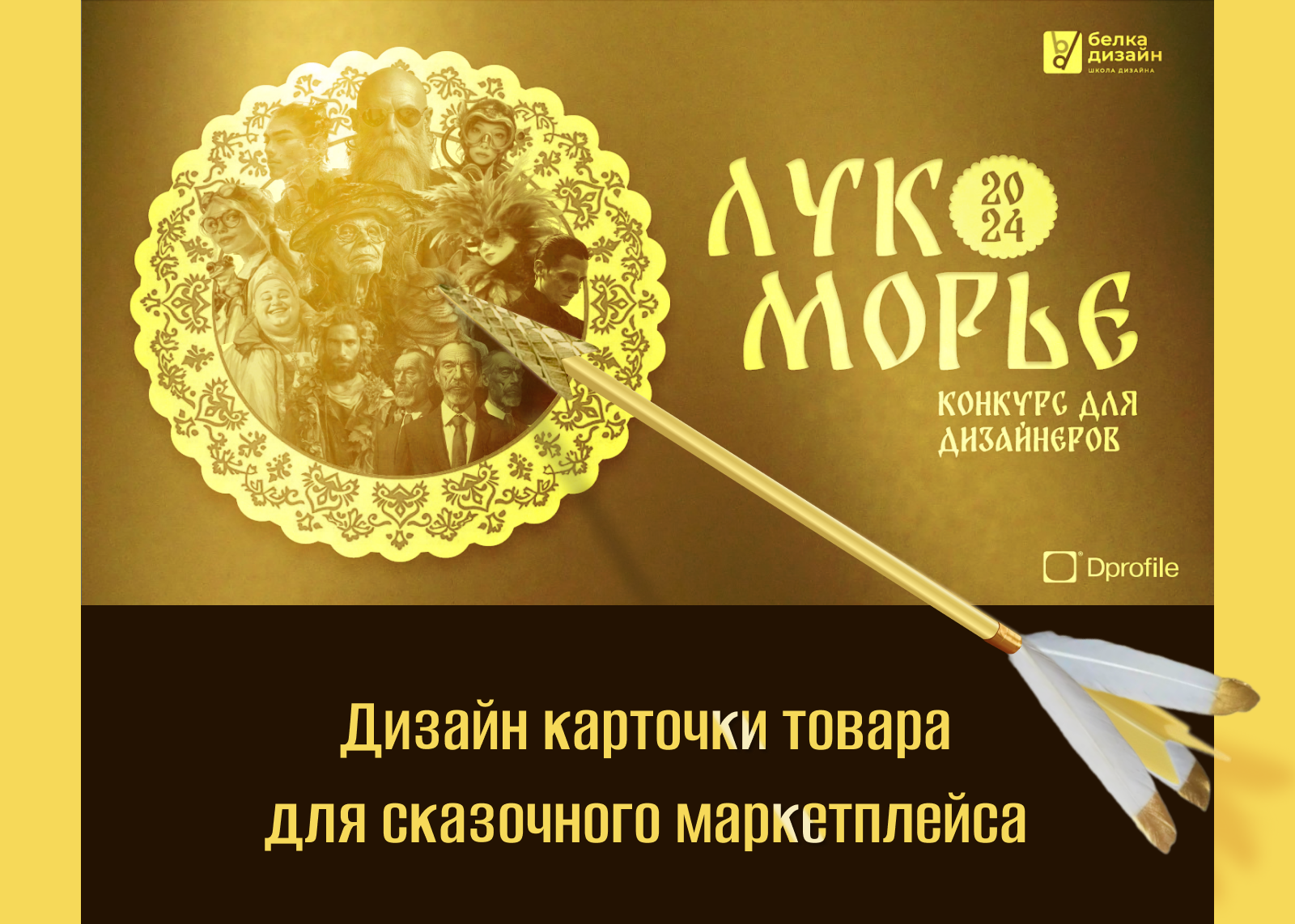 Инфографика для маркетплейсов — Изображение №1 — Маркетинг на Dprofile