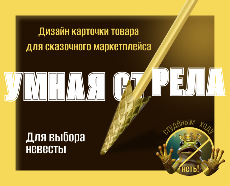 Инфографика для маркетплейсов — Маркетинг на Dprofile