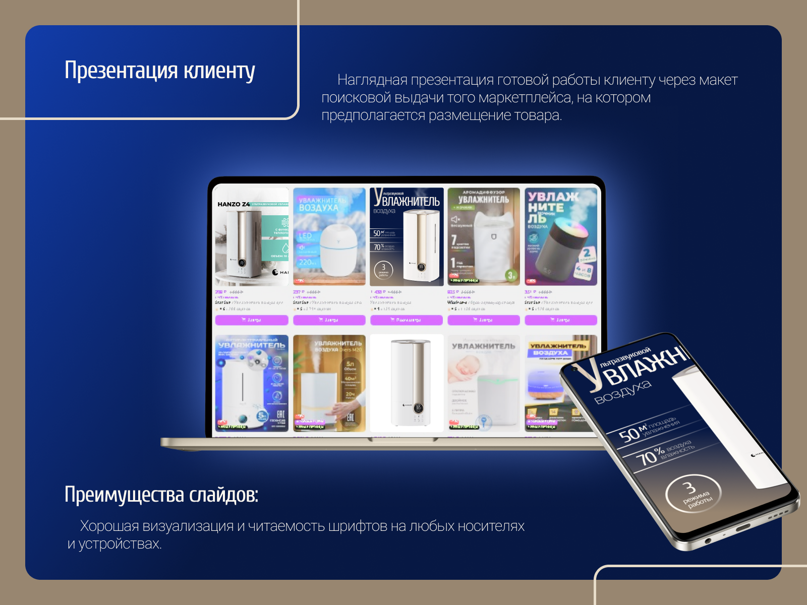 Инфографика для маркетплейсов — Изображение №9 — Маркетинг на Dprofile
