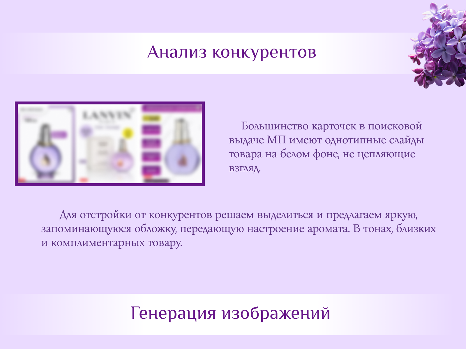 Инфографика для маркетплесов — Изображение №3 — Маркетинг на Dprofile