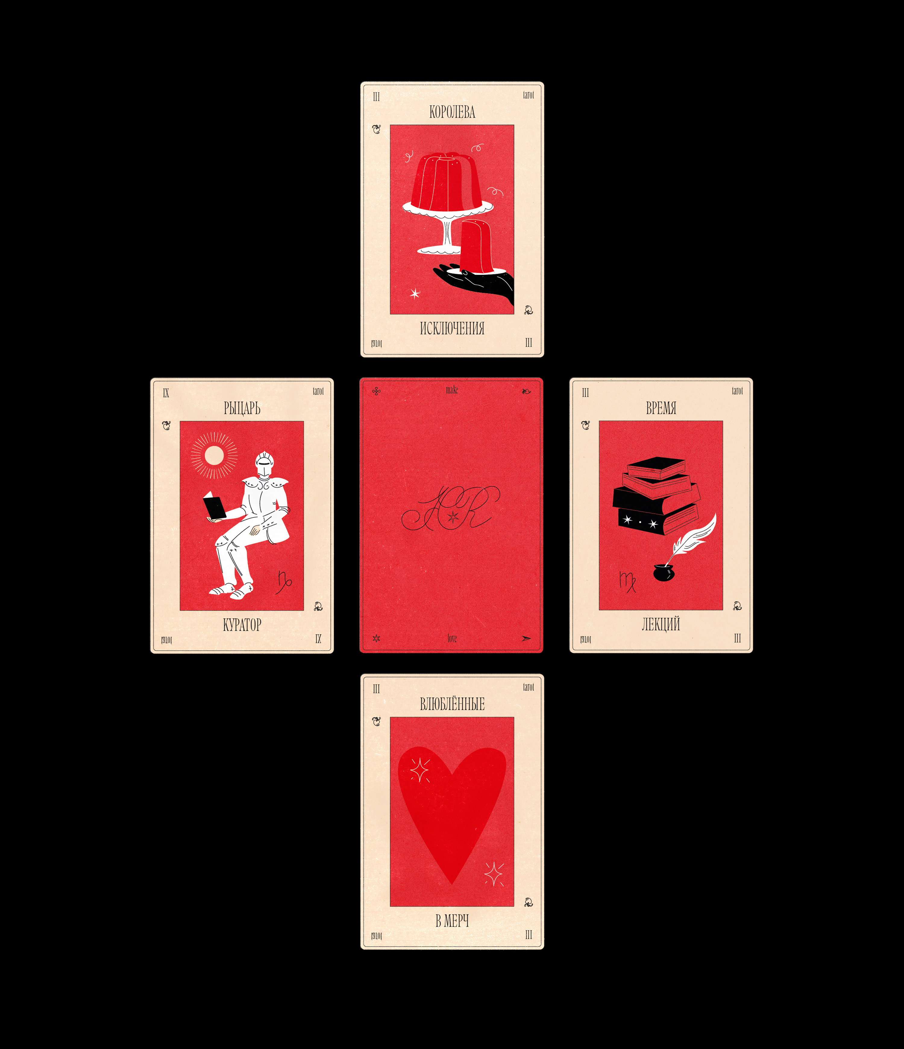 HR-Tarot — Изображение №8 — Брендинг, Иллюстрация на Dprofile