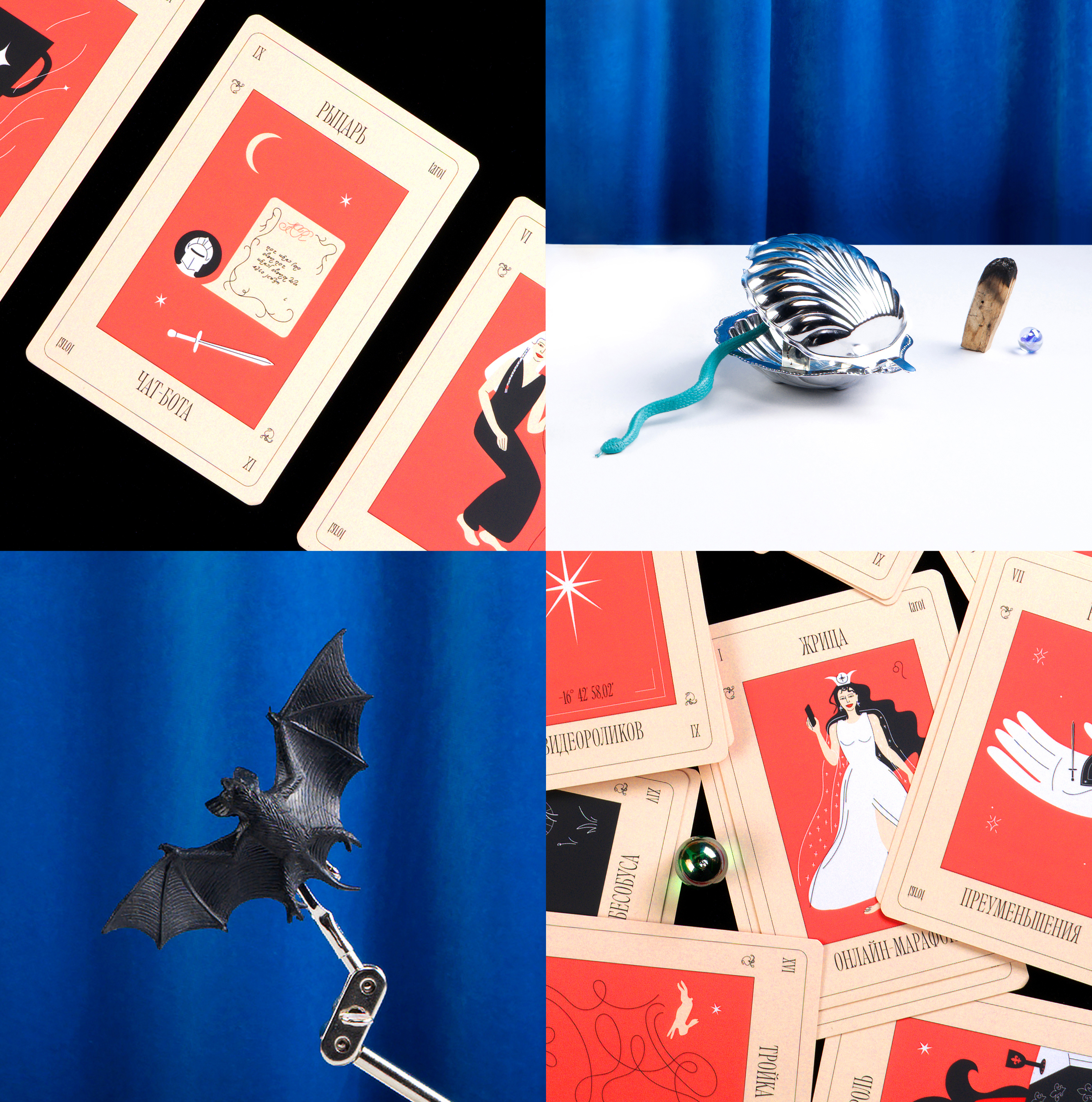 HR-Tarot — Изображение №12 — Брендинг, Иллюстрация на Dprofile