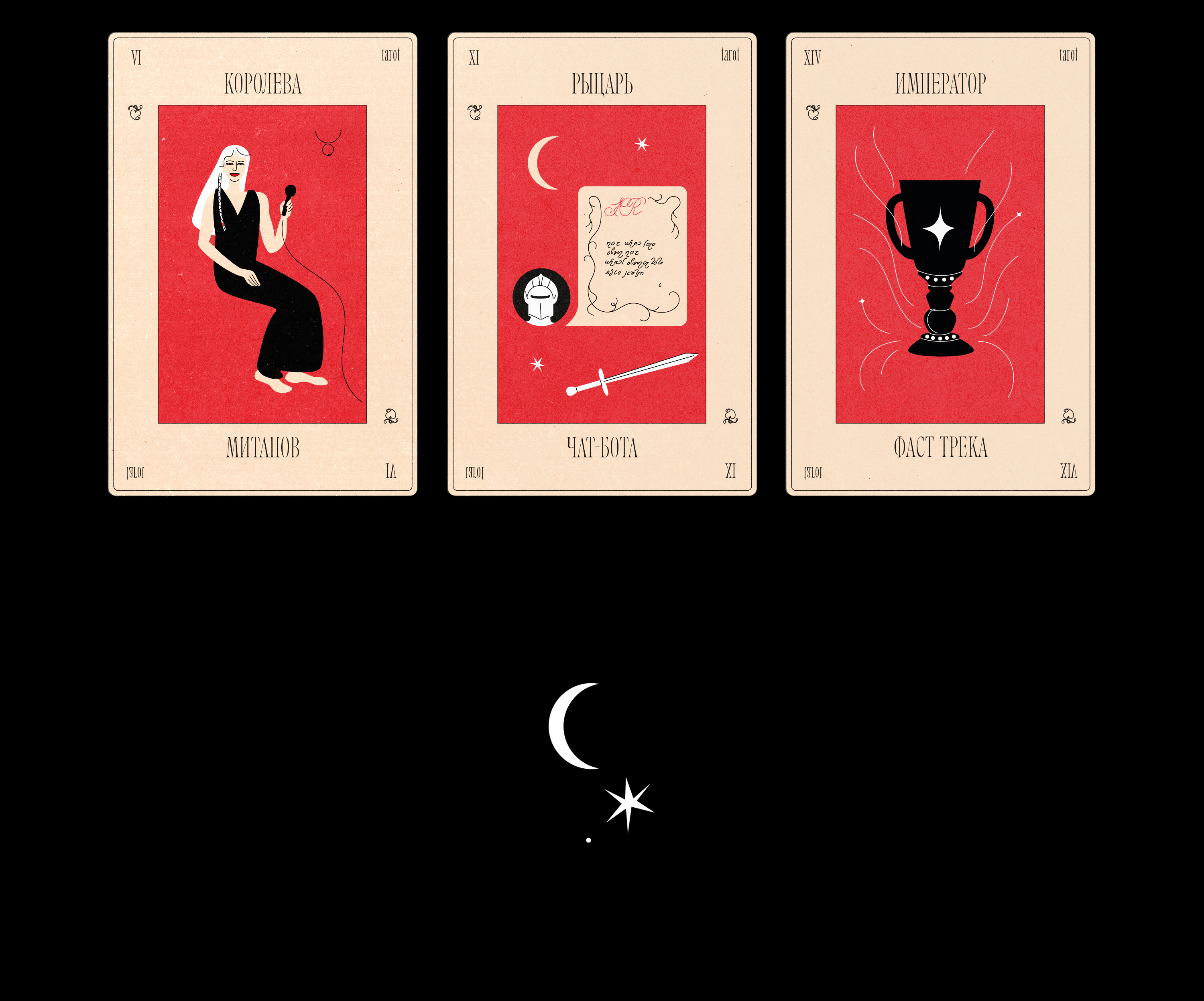 HR-Tarot — Изображение №3 — Брендинг, Иллюстрация на Dprofile