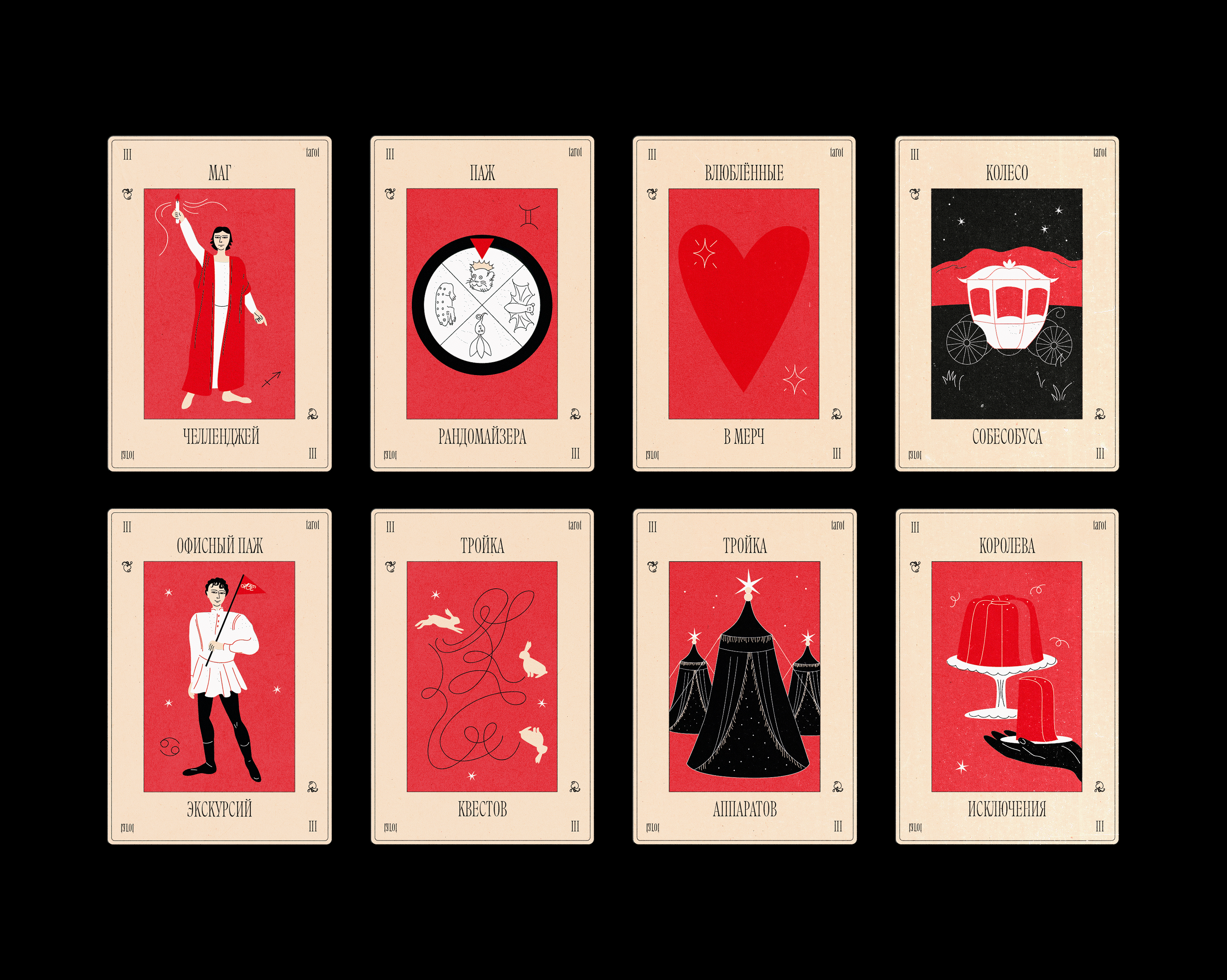 HR-Tarot — Изображение №14 — Брендинг, Иллюстрация на Dprofile