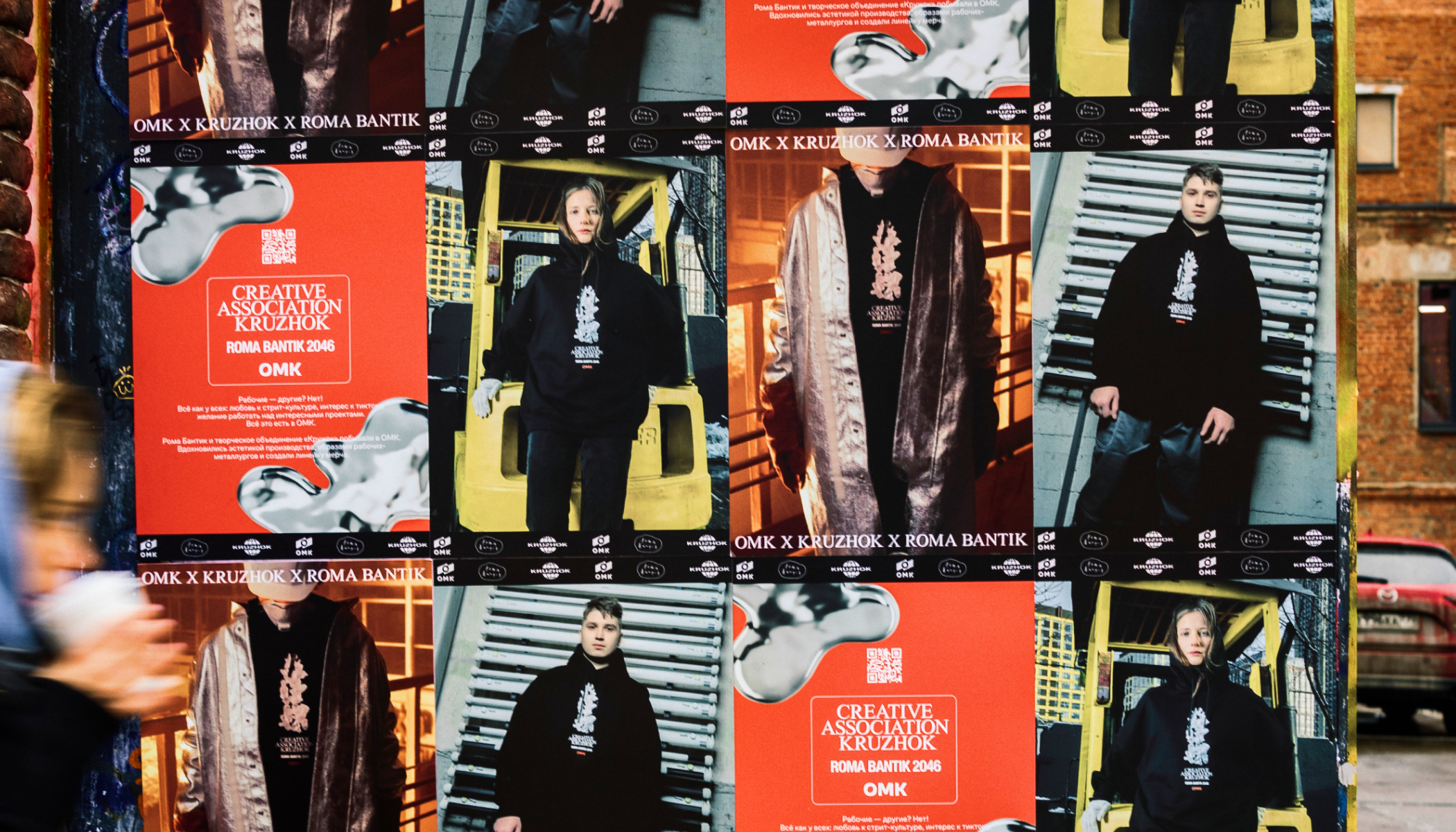 OMK x Roma Bantik x Kruzhok — Изображение №10 — Брендинг, Иллюстрация на Dprofile