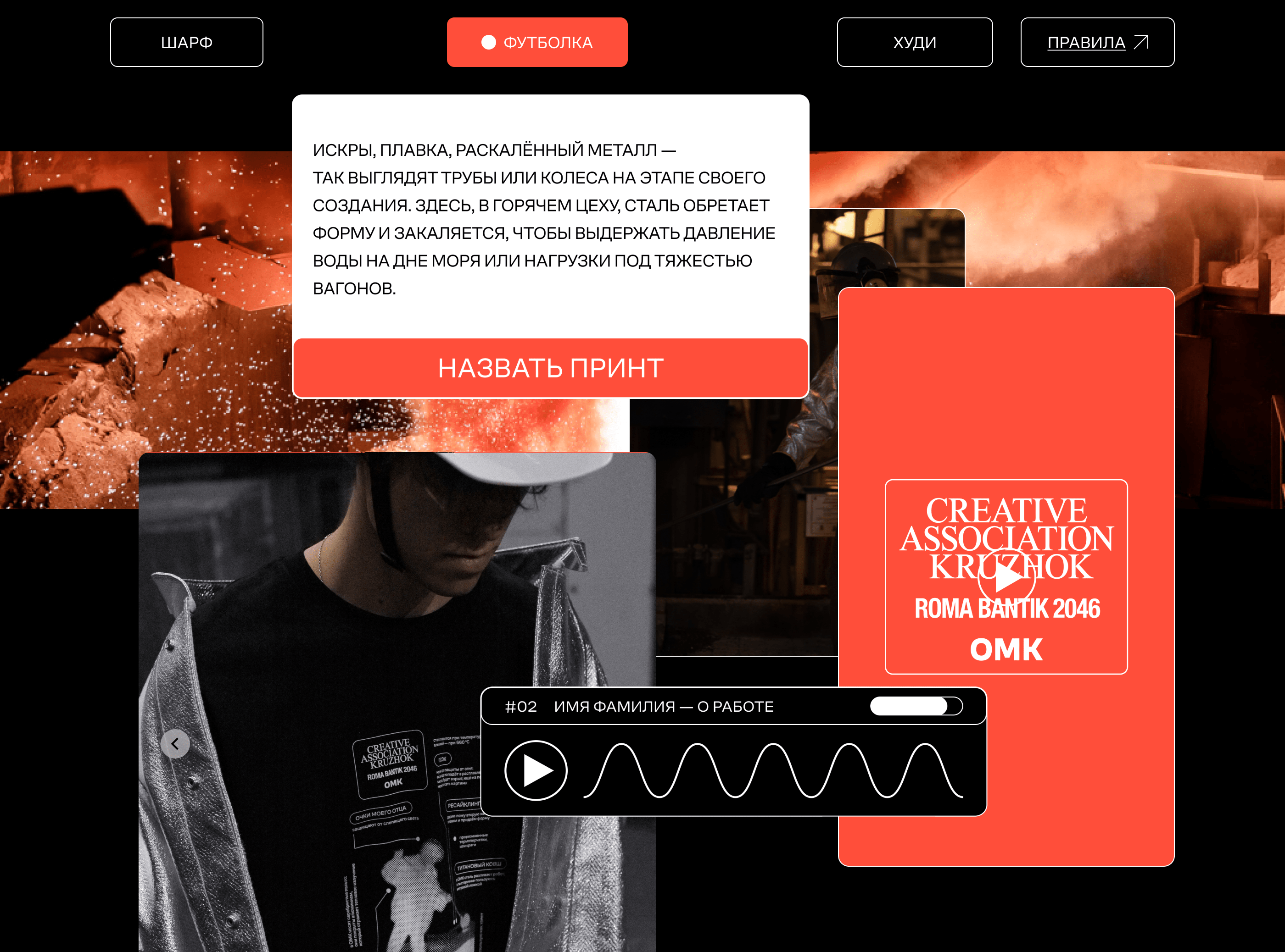 OMK x Roma Bantik x Kruzhok — Изображение №6 — Брендинг, Иллюстрация на Dprofile