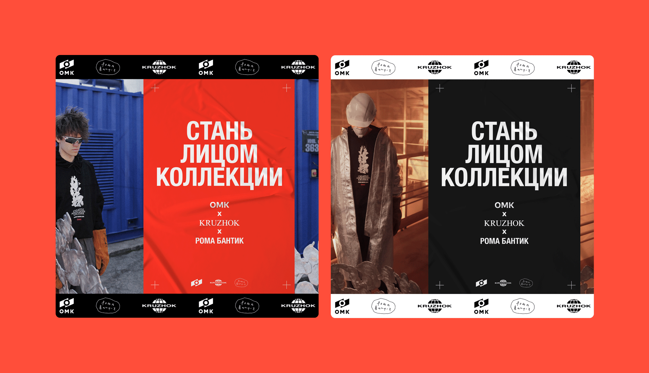 OMK x Roma Bantik x Kruzhok — Изображение №9 — Брендинг, Иллюстрация на Dprofile