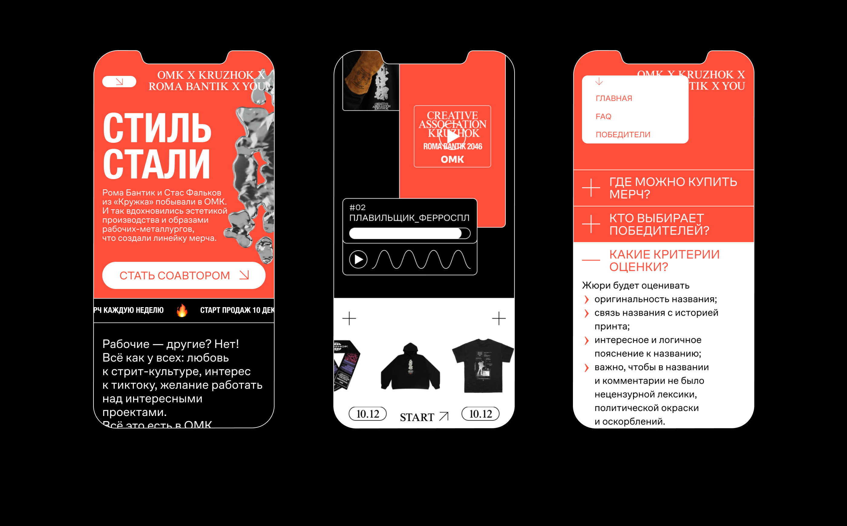 OMK x Roma Bantik x Kruzhok — Изображение №5 — Брендинг, Иллюстрация на Dprofile