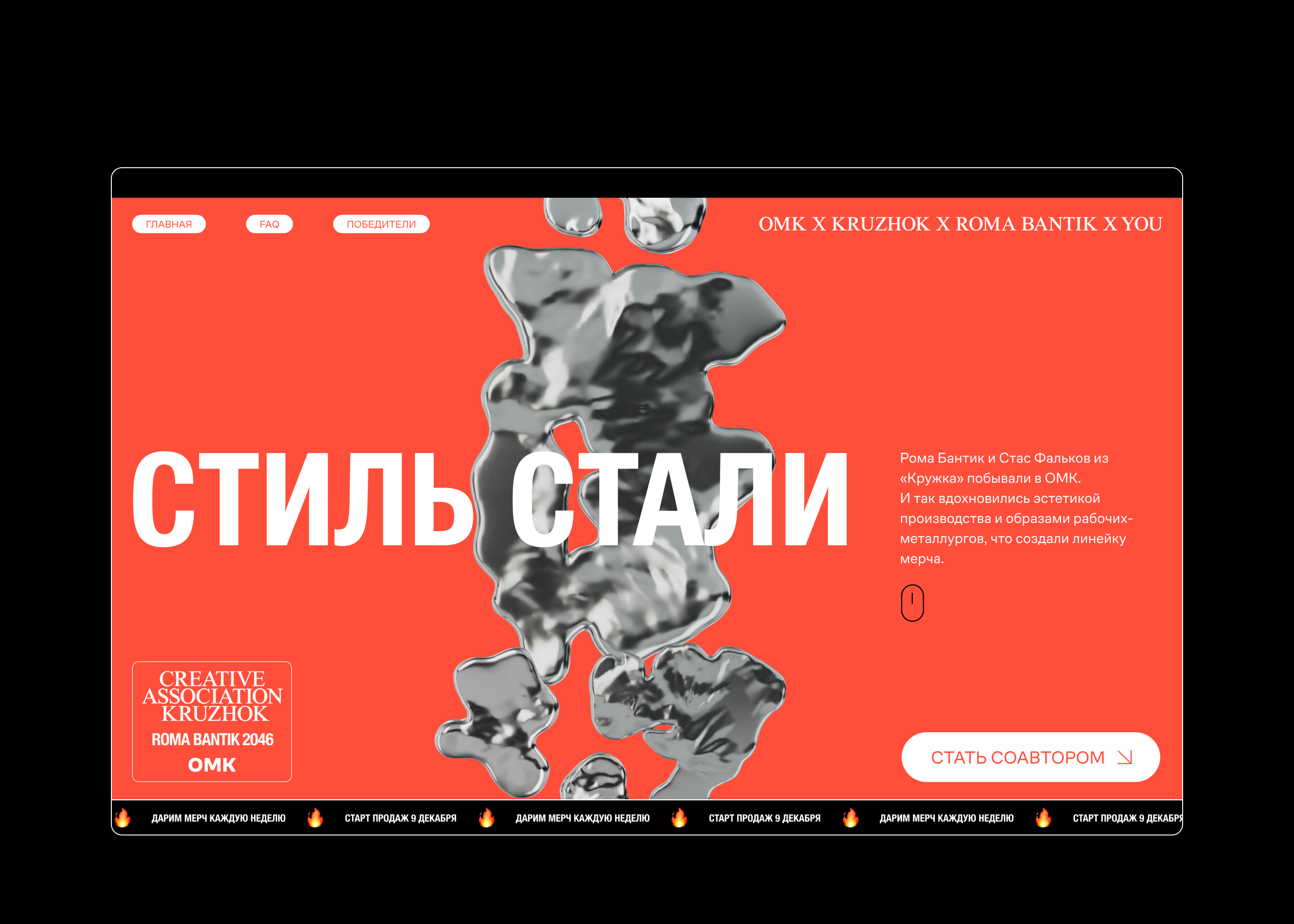 OMK x Roma Bantik x Kruzhok — Изображение №4 — Брендинг, Иллюстрация на Dprofile