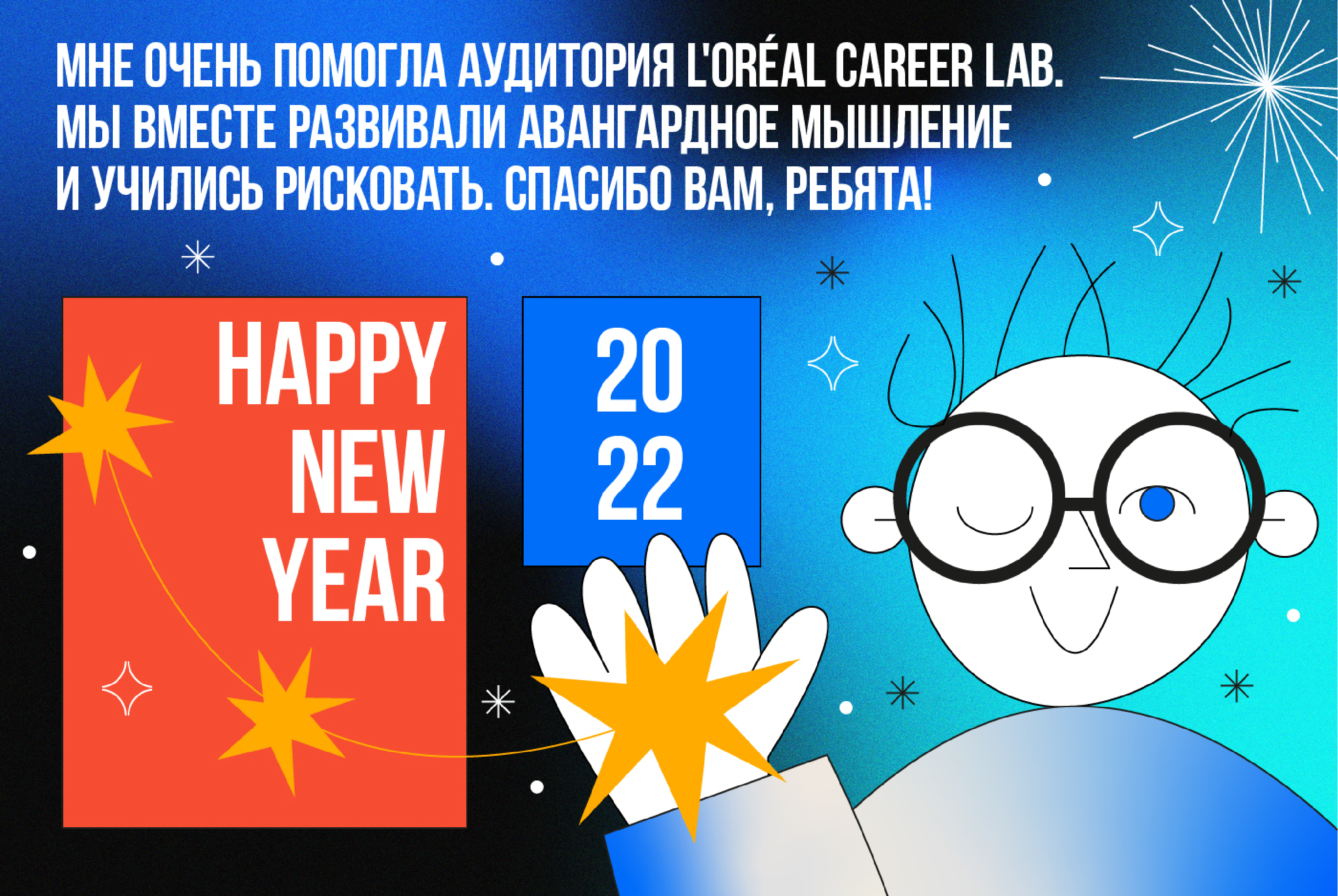 Comics for L'Oréal Career Group — Изображение №10 — Брендинг, Иллюстрация на Dprofile