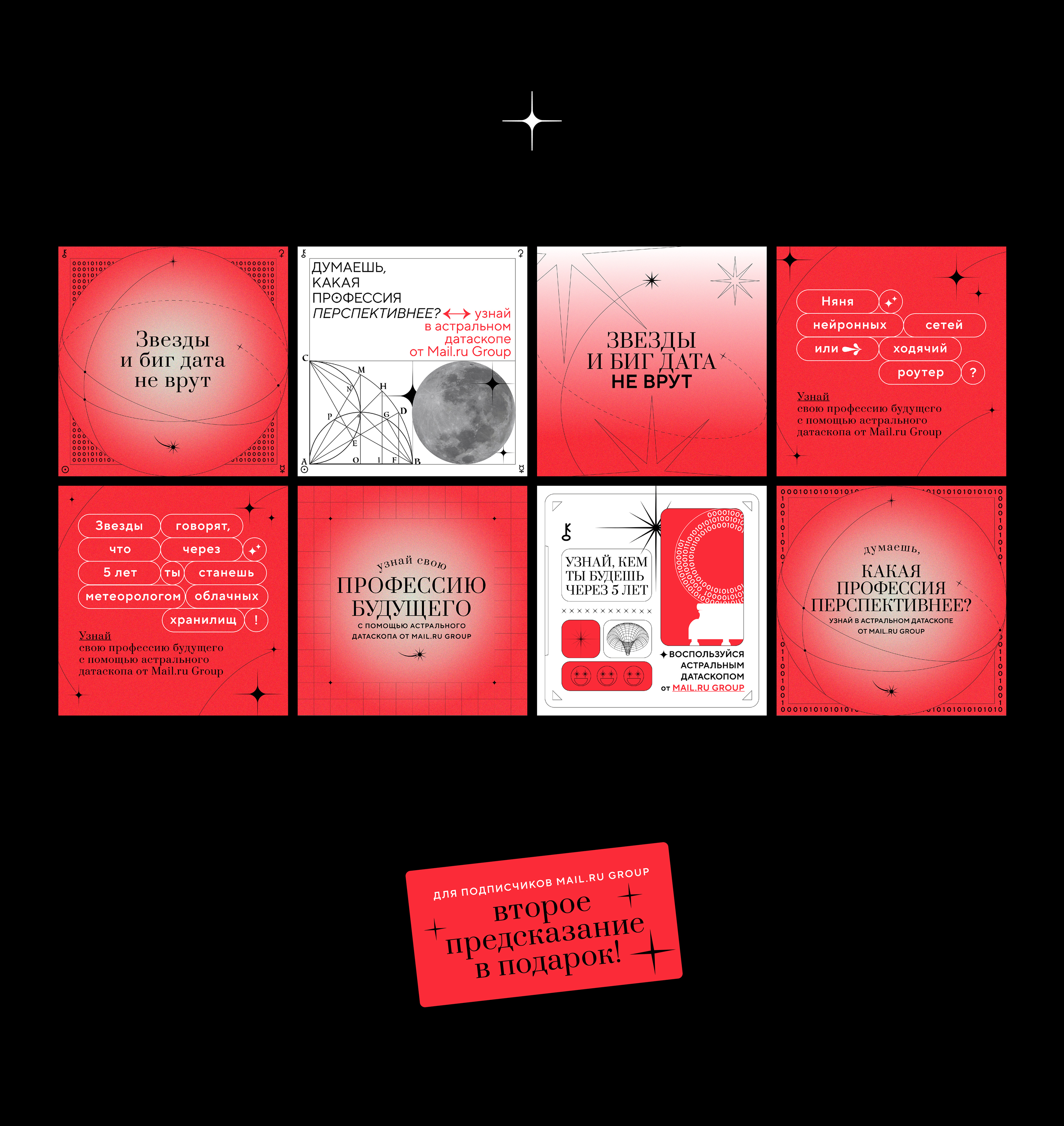 Digital Activation for Mail.ru Group — Изображение №6 — Интерфейсы, Брендинг на Dprofile