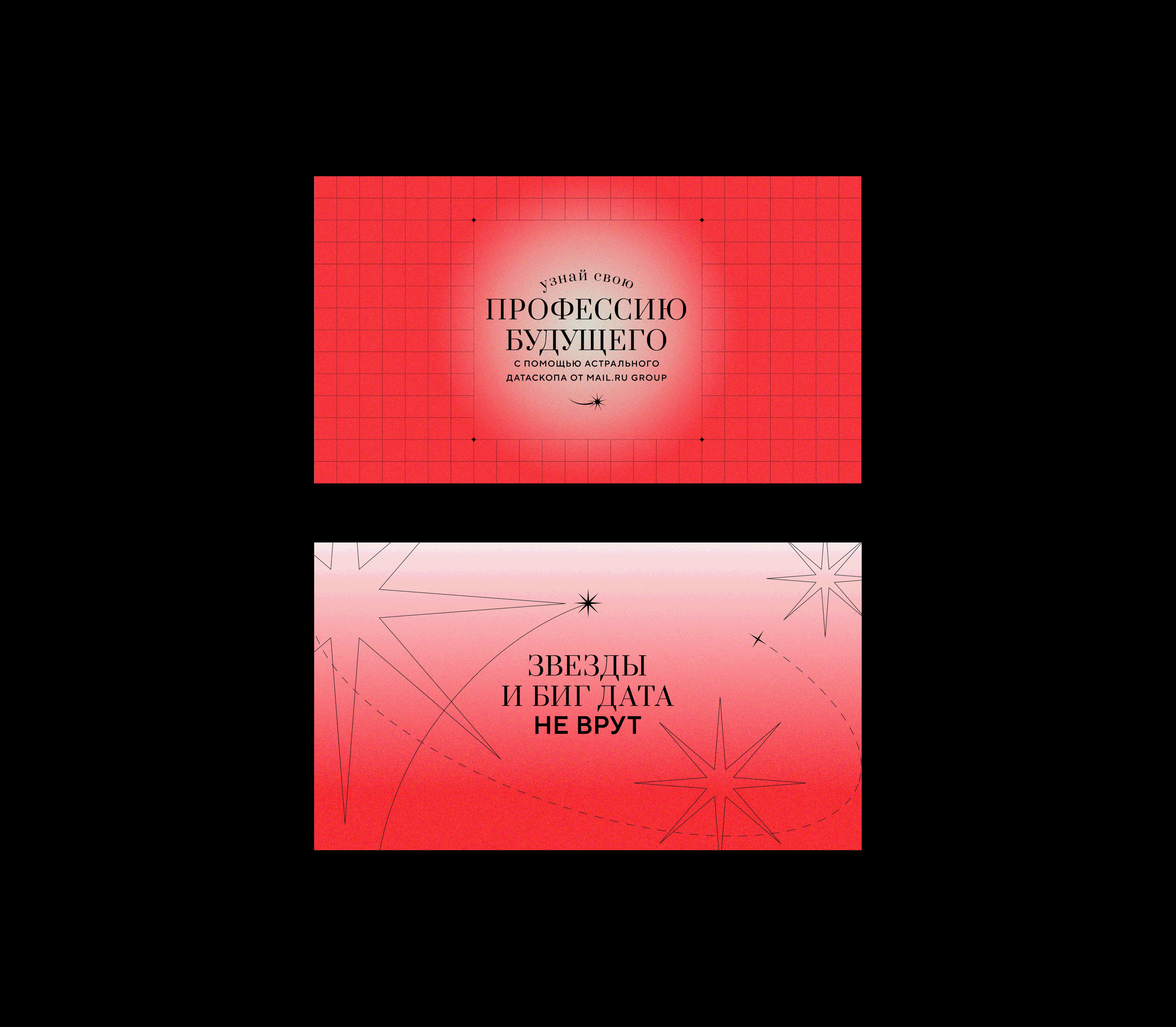 Digital Activation for Mail.ru Group — Изображение №4 — Интерфейсы, Брендинг на Dprofile