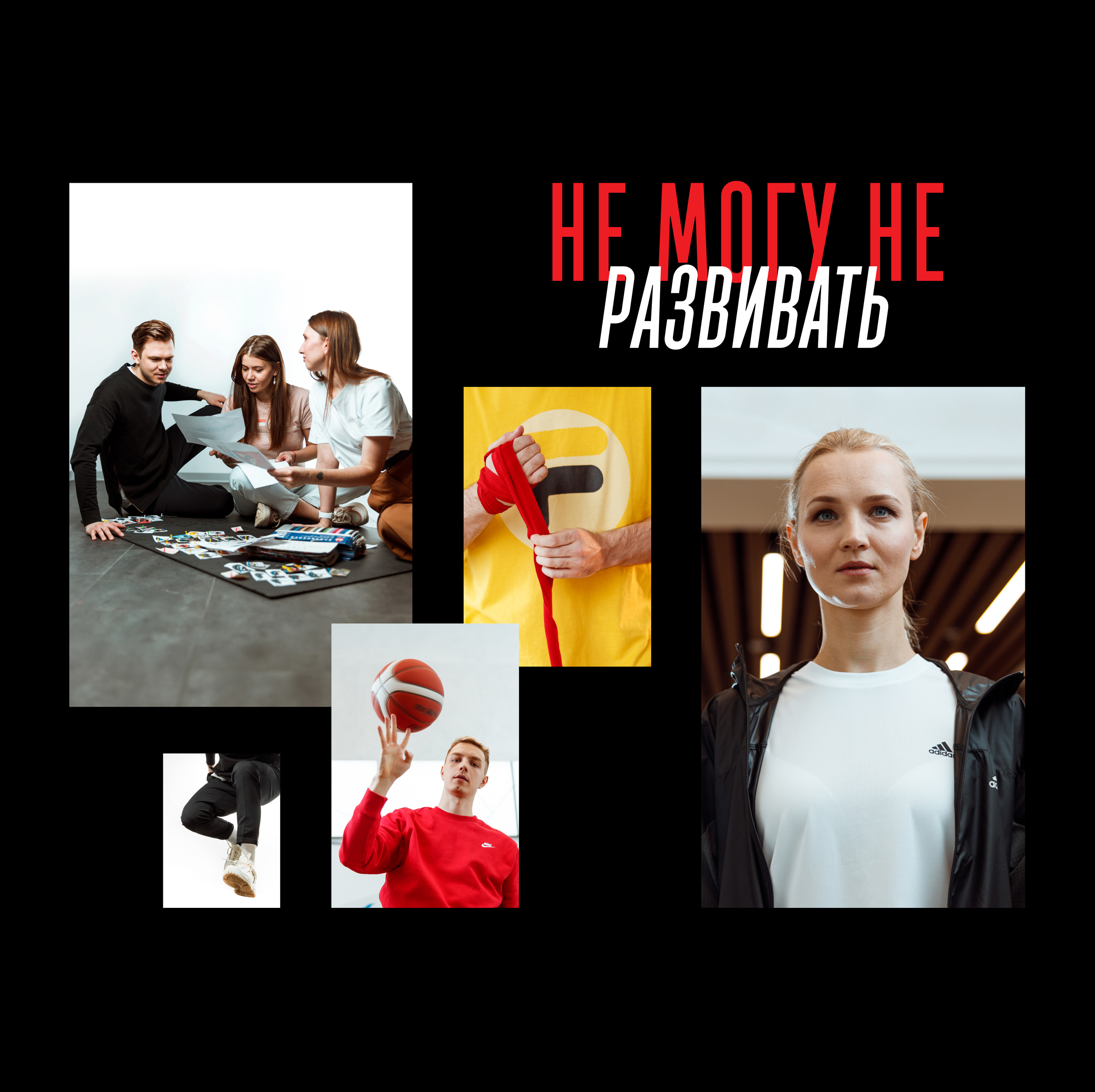 Sportmaster Employer Brand — Изображение №10 — Брендинг, Иллюстрация на Dprofile