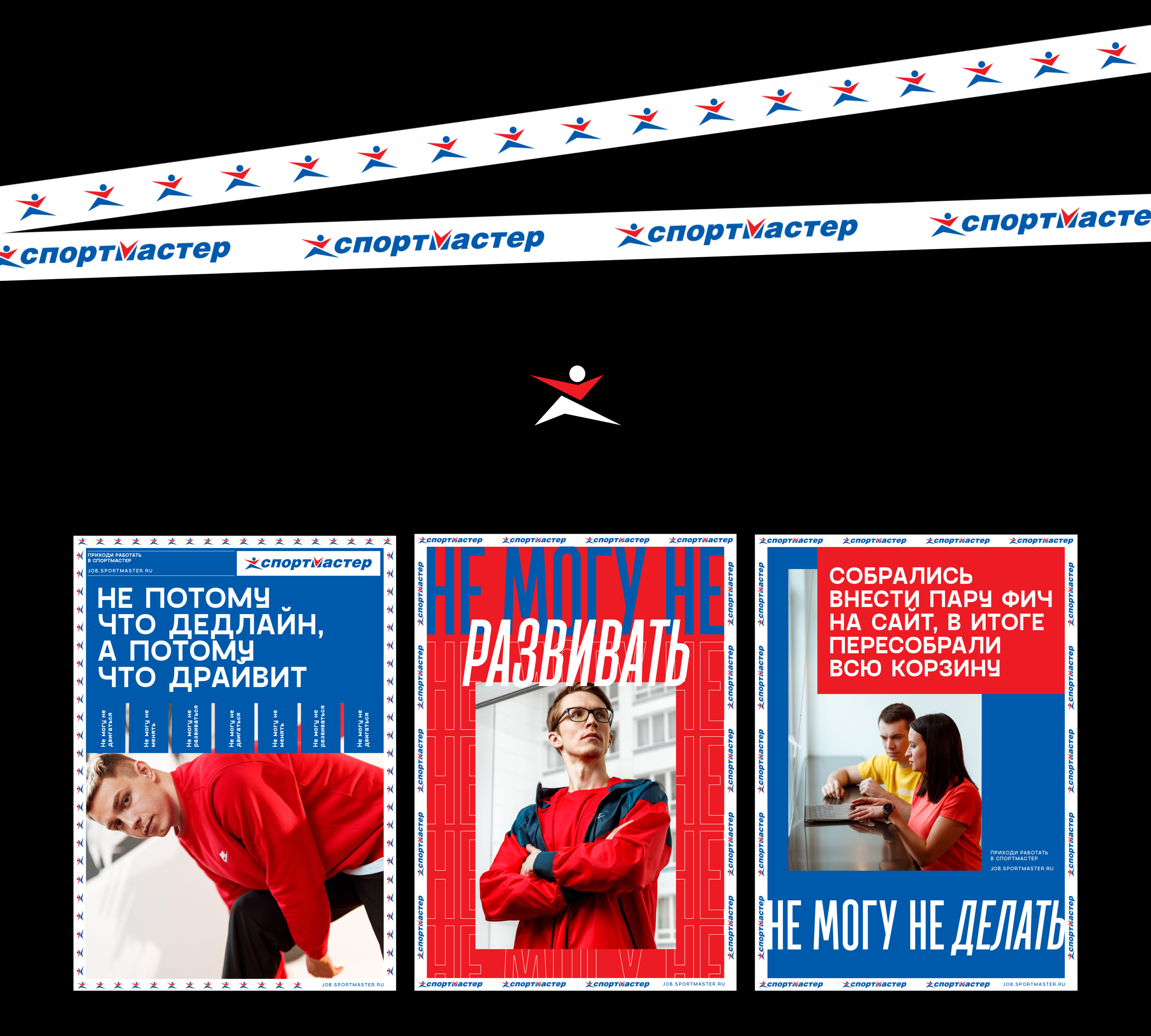 Sportmaster Employer Brand — Изображение №4 — Брендинг, Иллюстрация на Dprofile