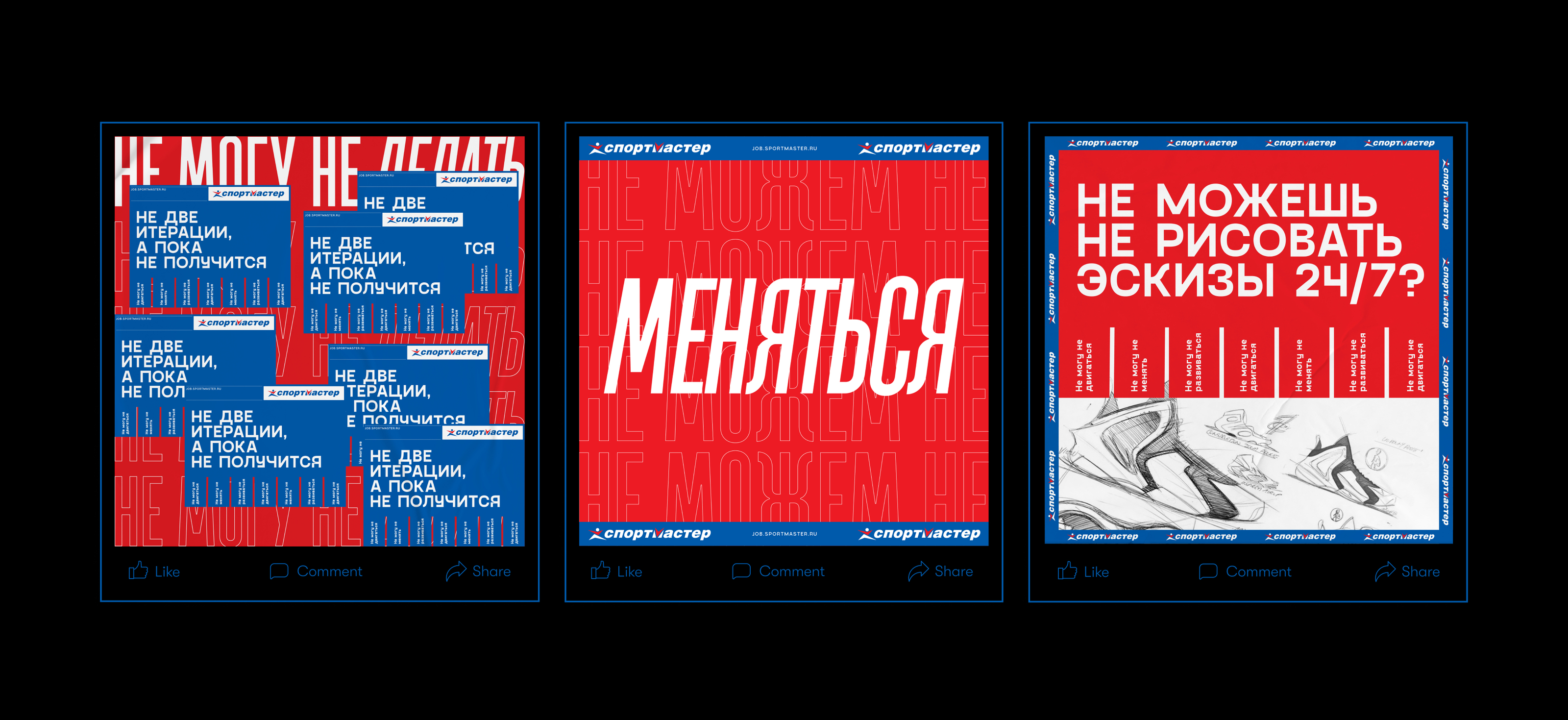 Sportmaster Employer Brand — Изображение №7 — Брендинг, Иллюстрация на Dprofile