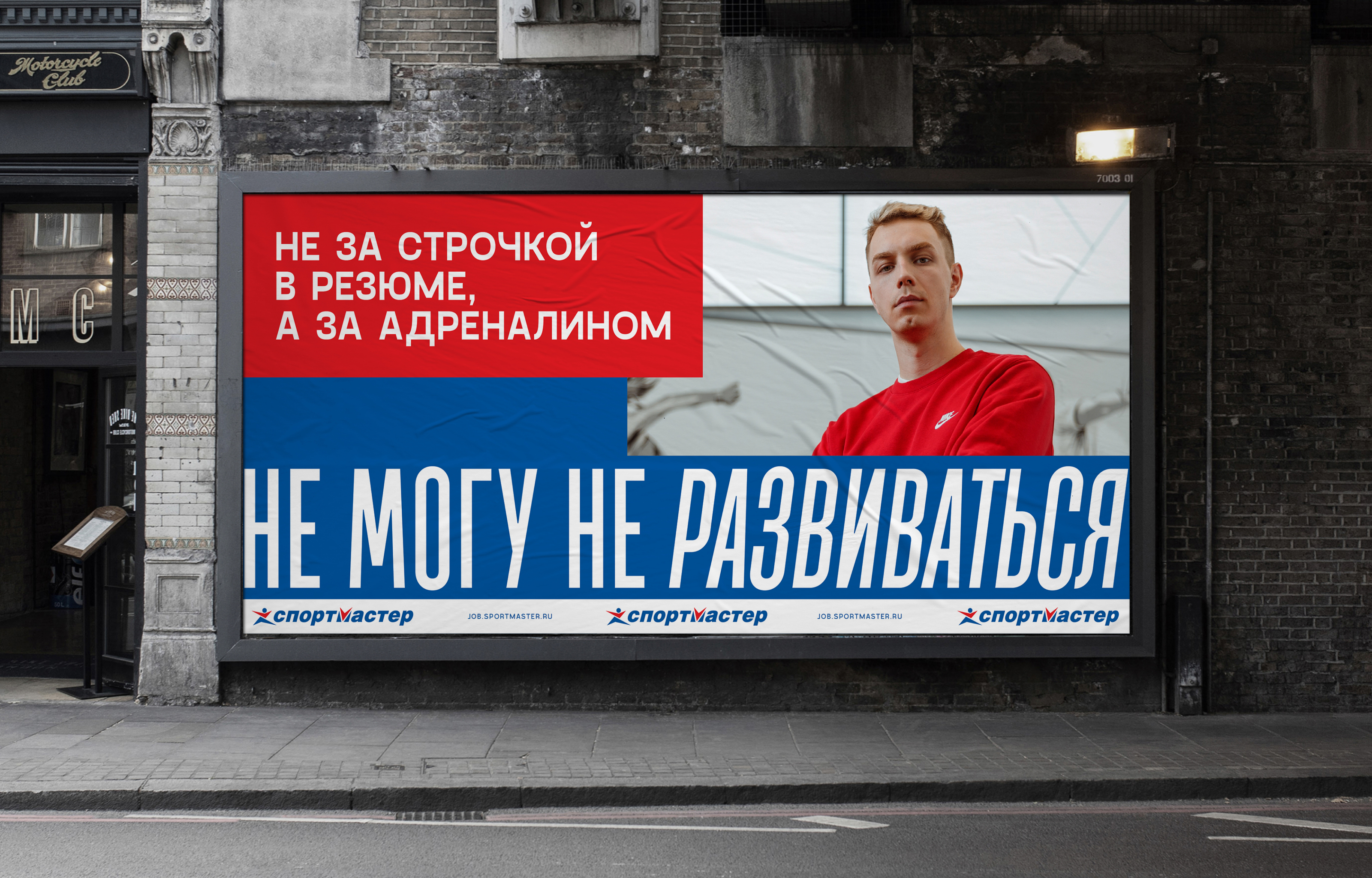 Sportmaster Employer Brand — Изображение №3 — Брендинг, Иллюстрация на Dprofile