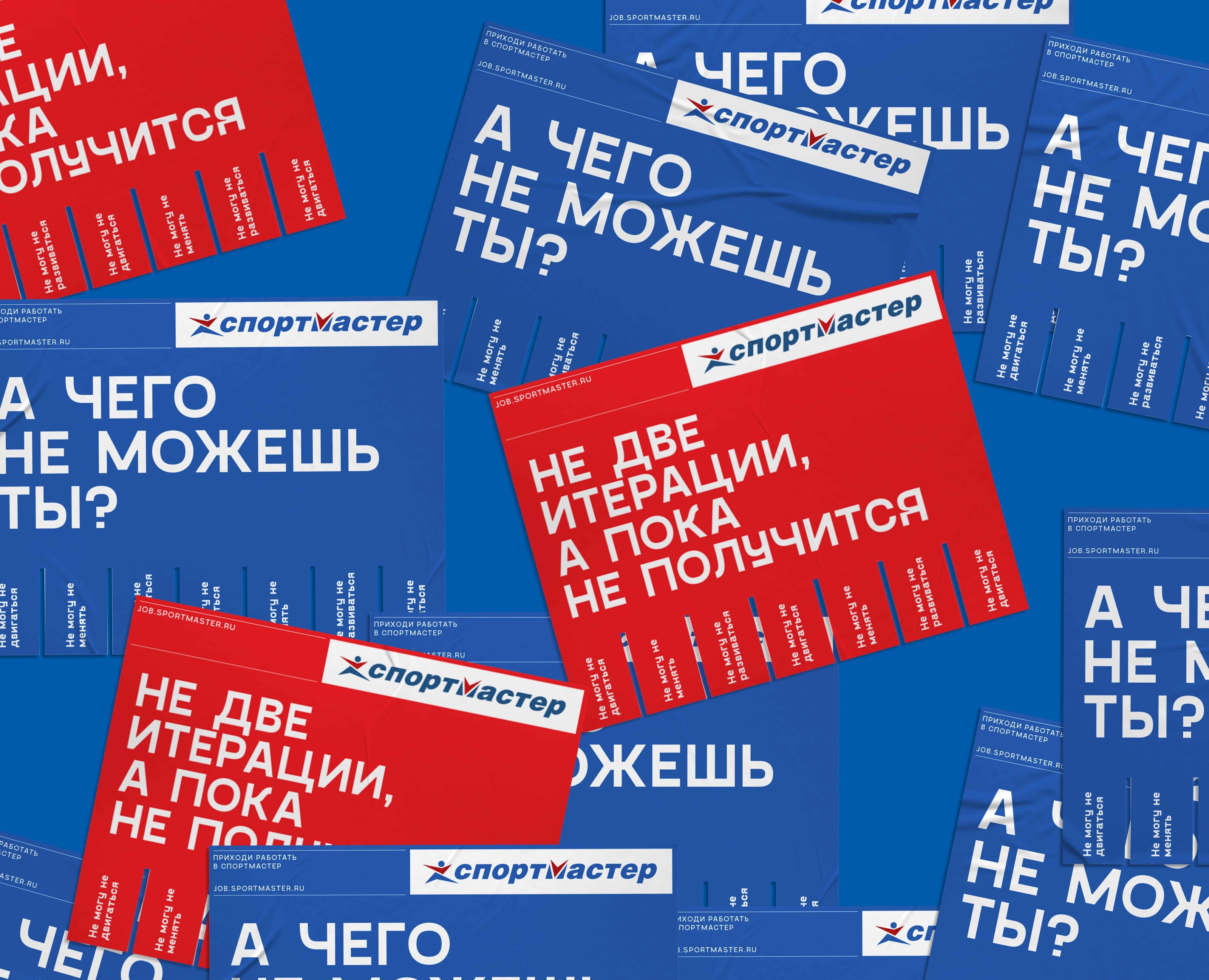 Sportmaster Employer Brand на Dprofile