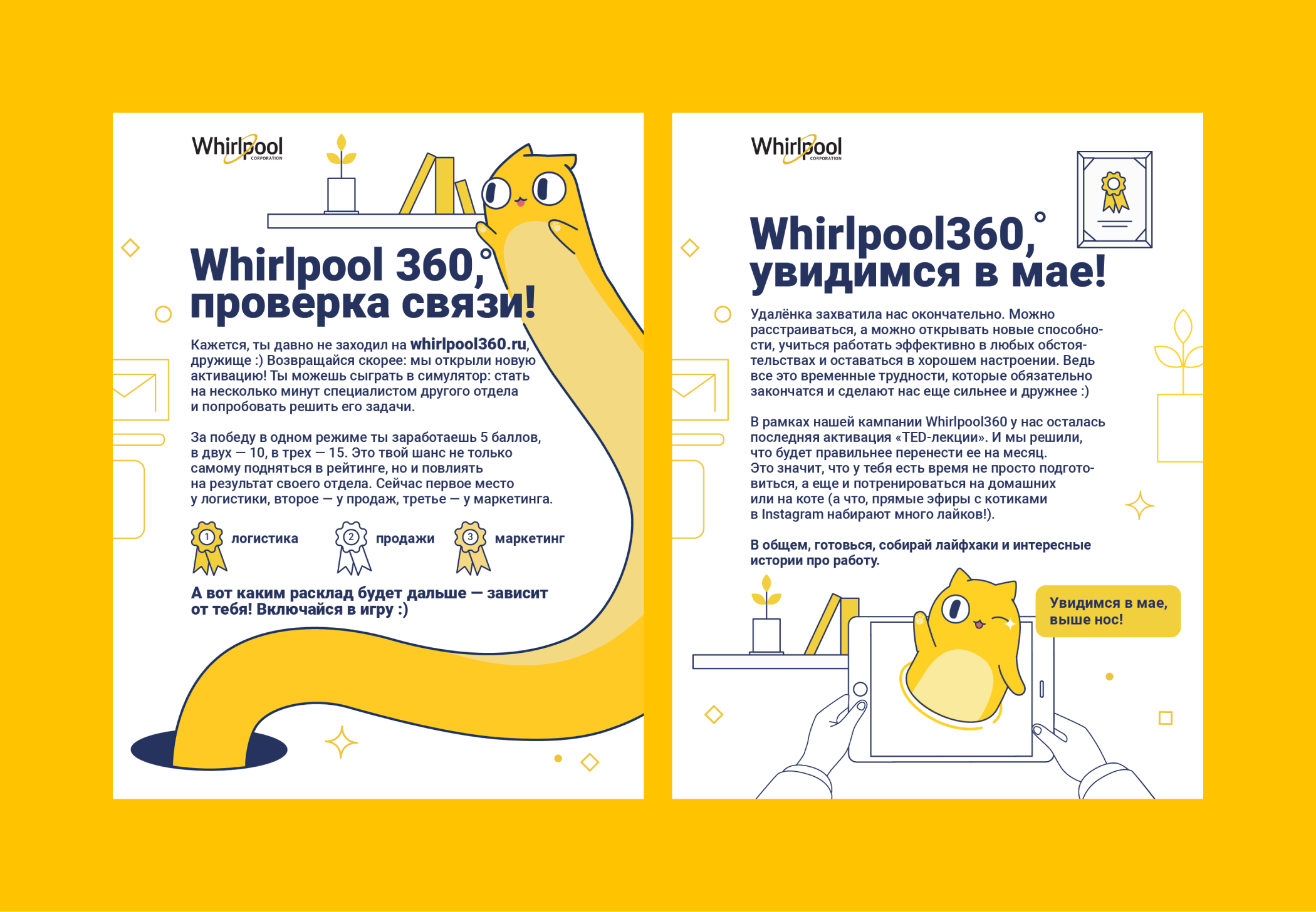 Digital Activation for Whirlpool — Изображение №5 — Брендинг, Иллюстрация на Dprofile