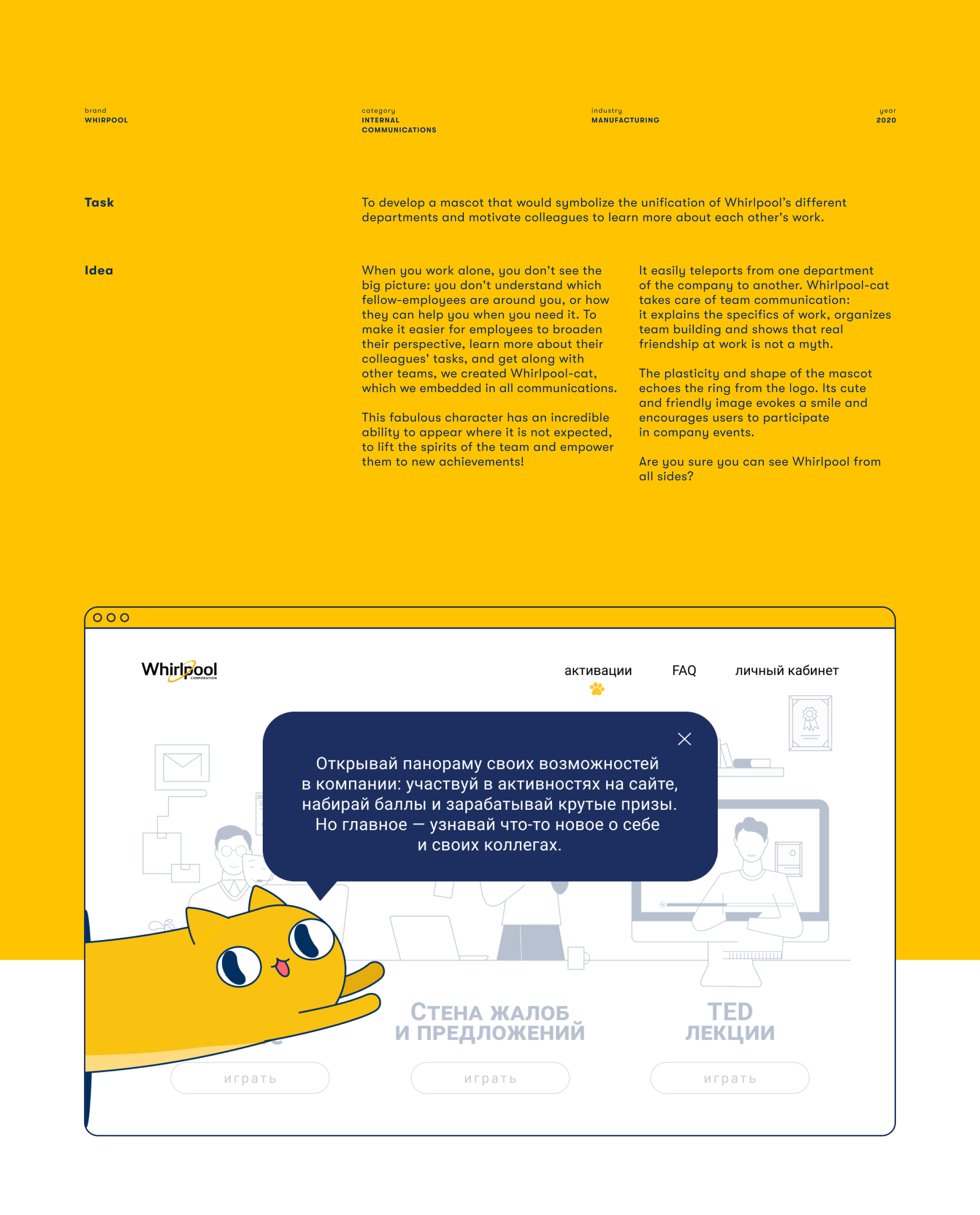 Digital Activation for Whirlpool — Изображение №1 — Брендинг, Иллюстрация на Dprofile