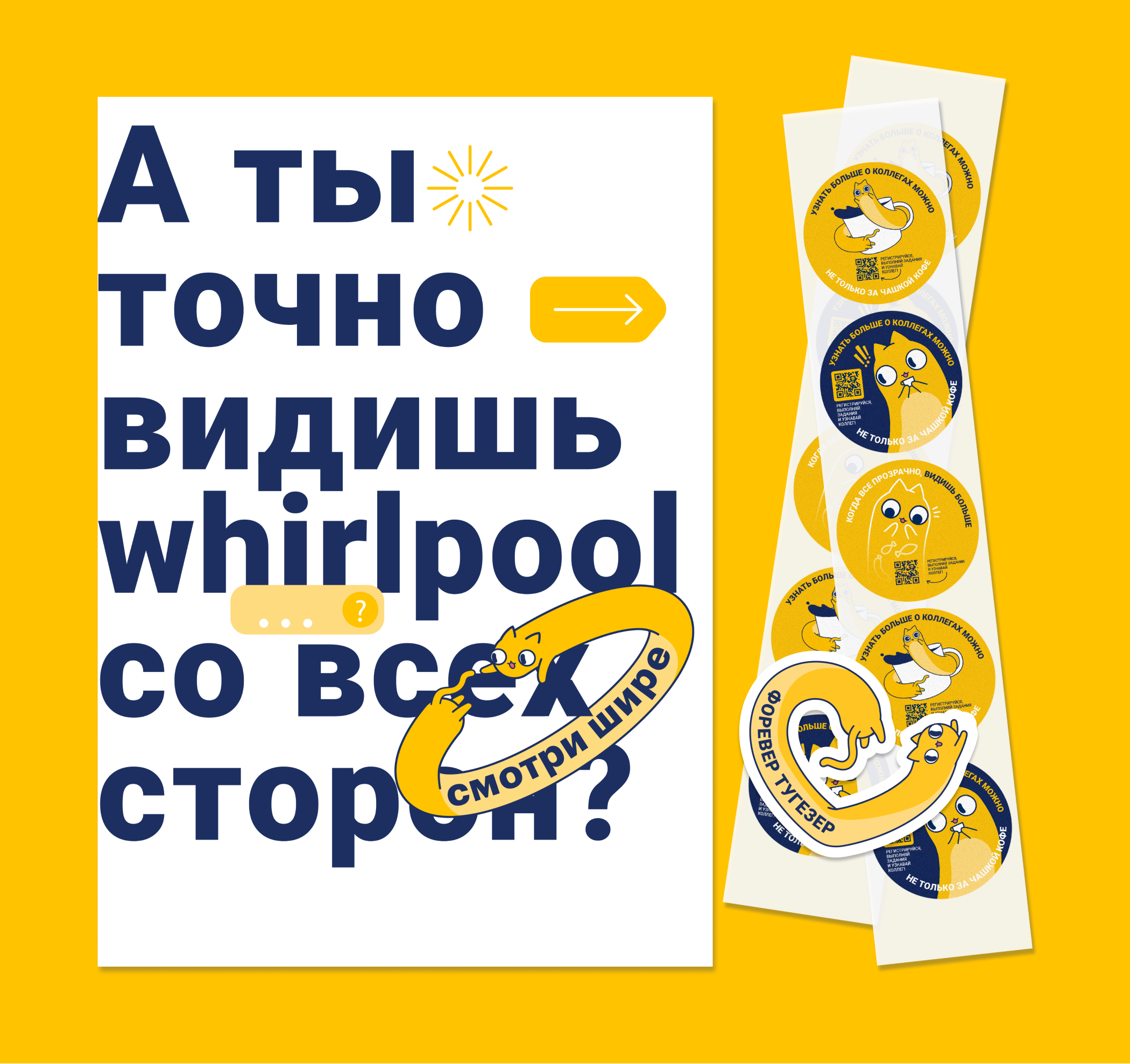 Digital Activation for Whirlpool — Изображение №3 — Брендинг, Иллюстрация на Dprofile
