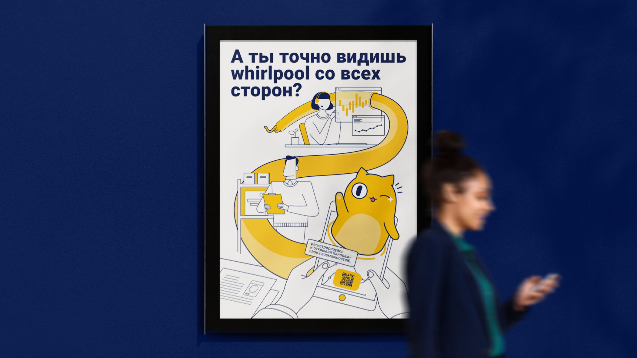 Digital Activation for Whirlpool — Изображение №4 — Брендинг, Иллюстрация на Dprofile