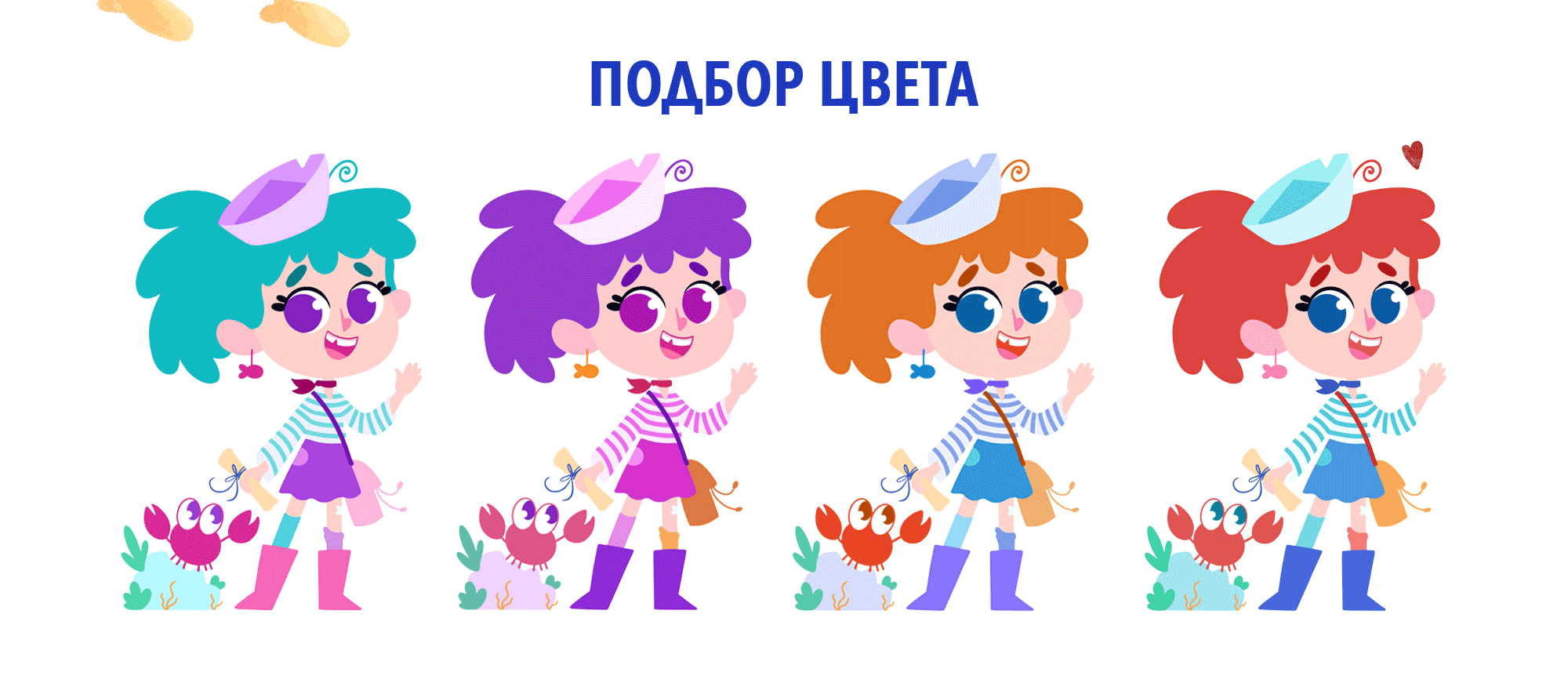 Дизайн персонажей для детской книги о морском приключении — Изображение №5 — Иллюстрация, Графика на Dprofile
