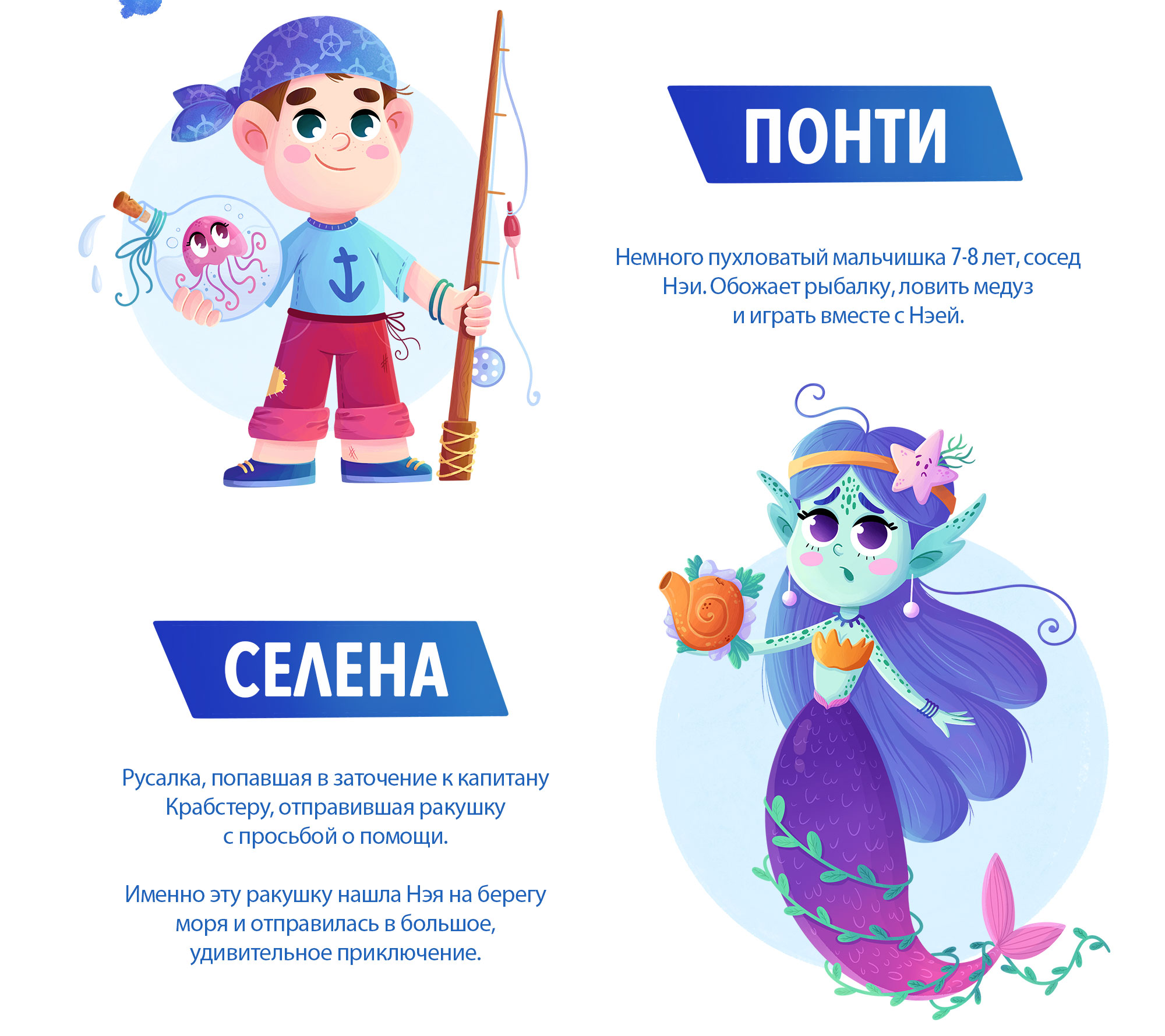 Дизайн персонажей для детской книги о морском приключении — Изображение №11 — Иллюстрация, Графика на Dprofile