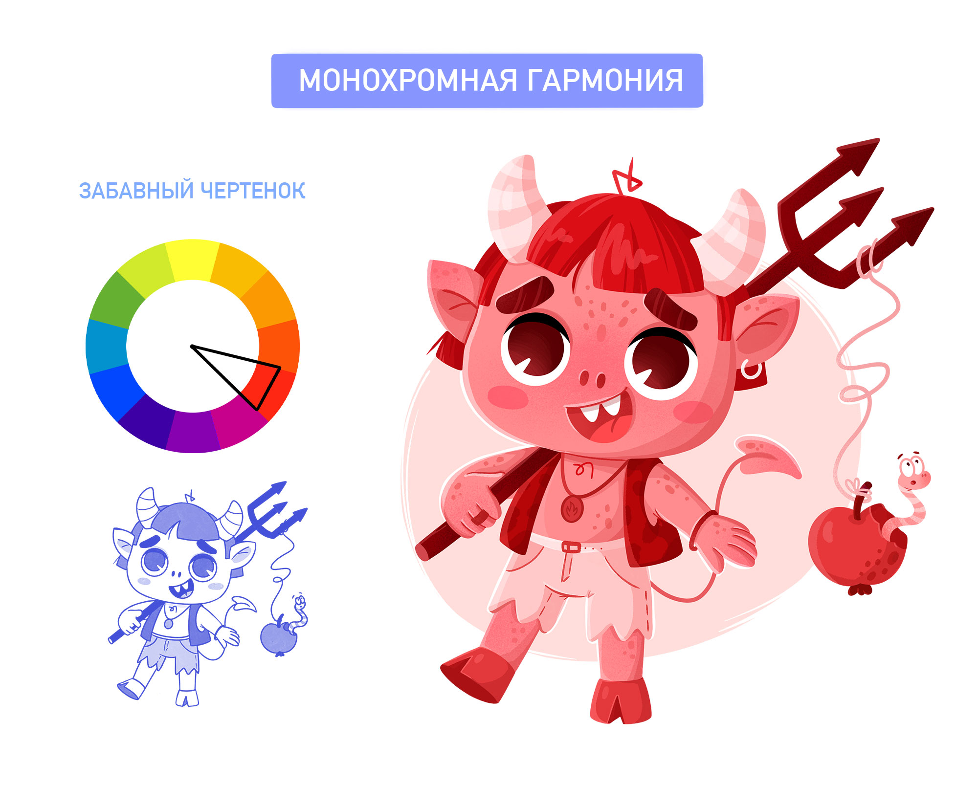 Дизайн персонажей & цветовые гармонии — Изображение №3 — Иллюстрация на Dprofile