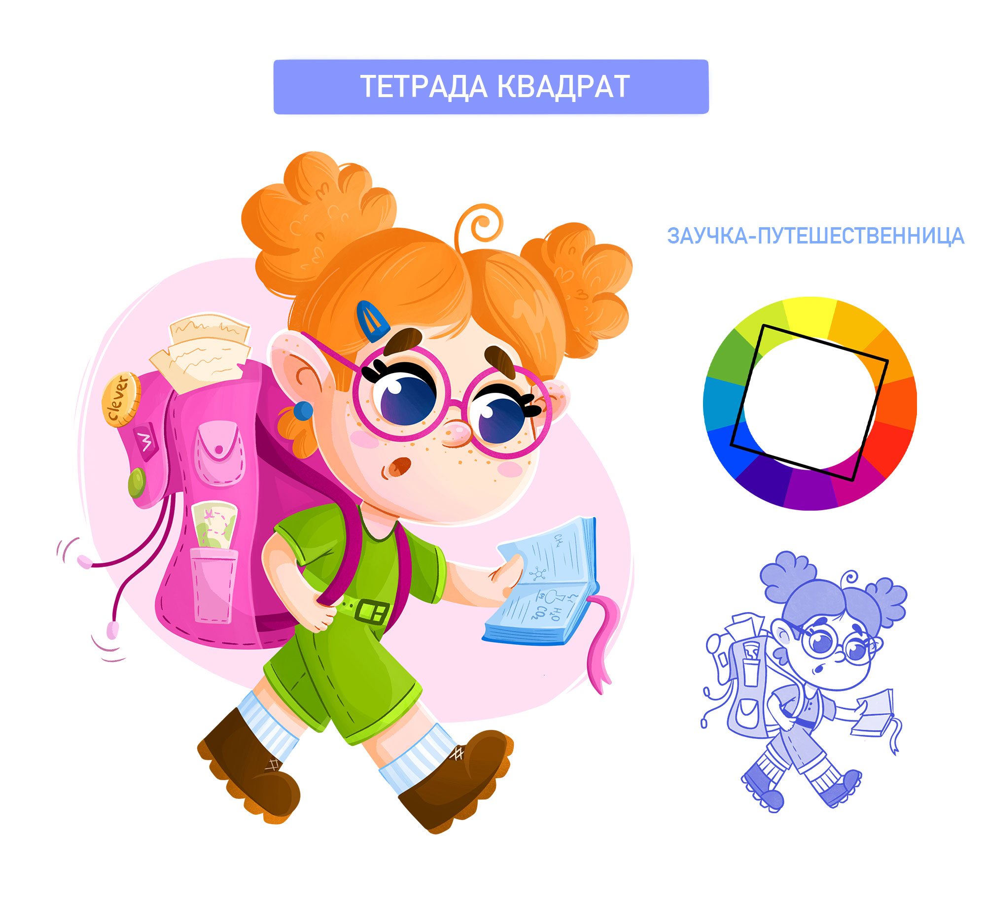 Дизайн персонажей & цветовые гармонии — Изображение №8 — Иллюстрация на Dprofile