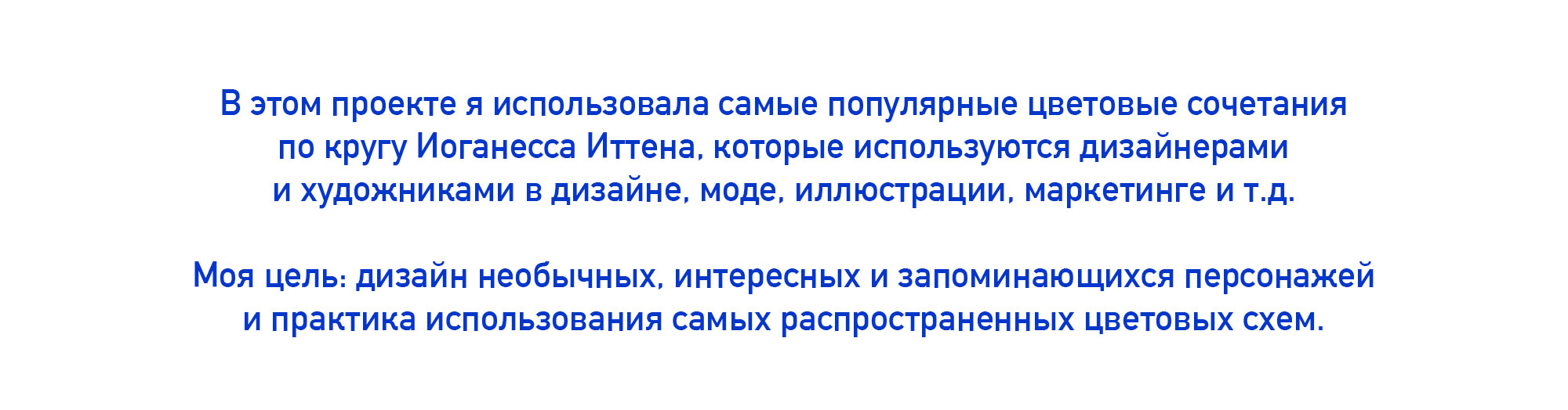 Дизайн персонажей & цветовые гармонии — Изображение №2 — Иллюстрация на Dprofile