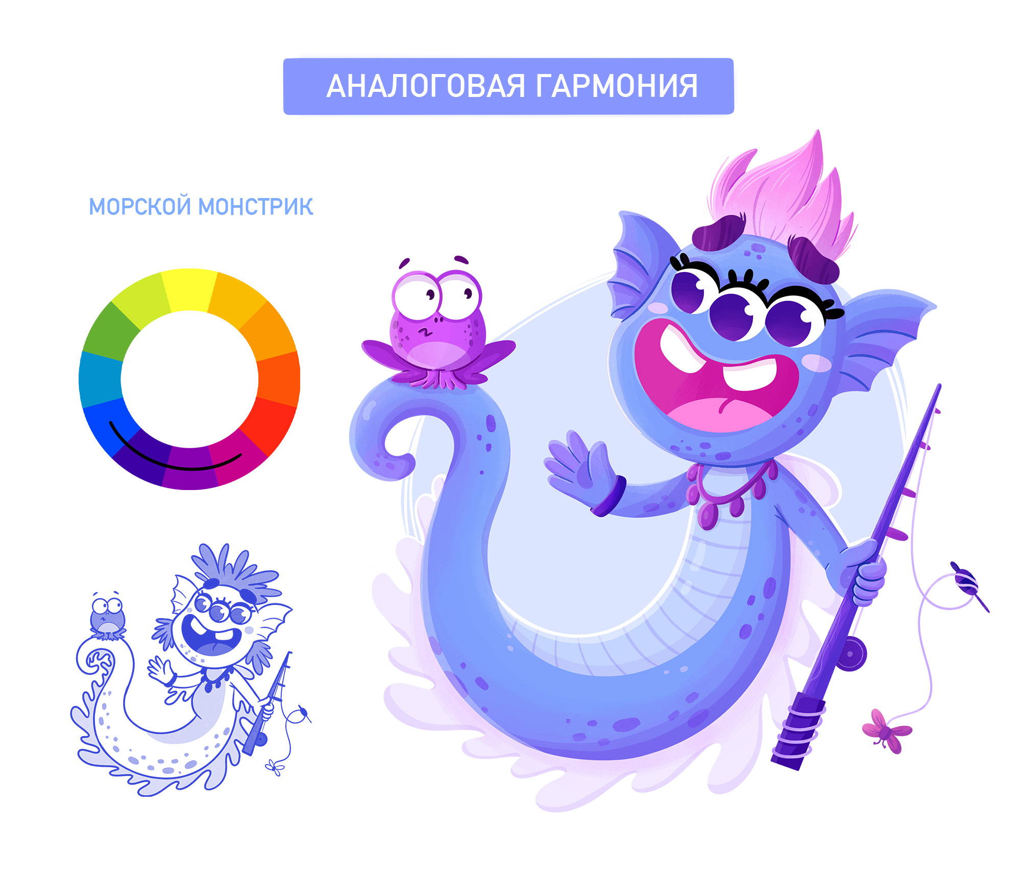 Дизайн персонажей & цветовые гармонии — Изображение №5 — Иллюстрация на Dprofile