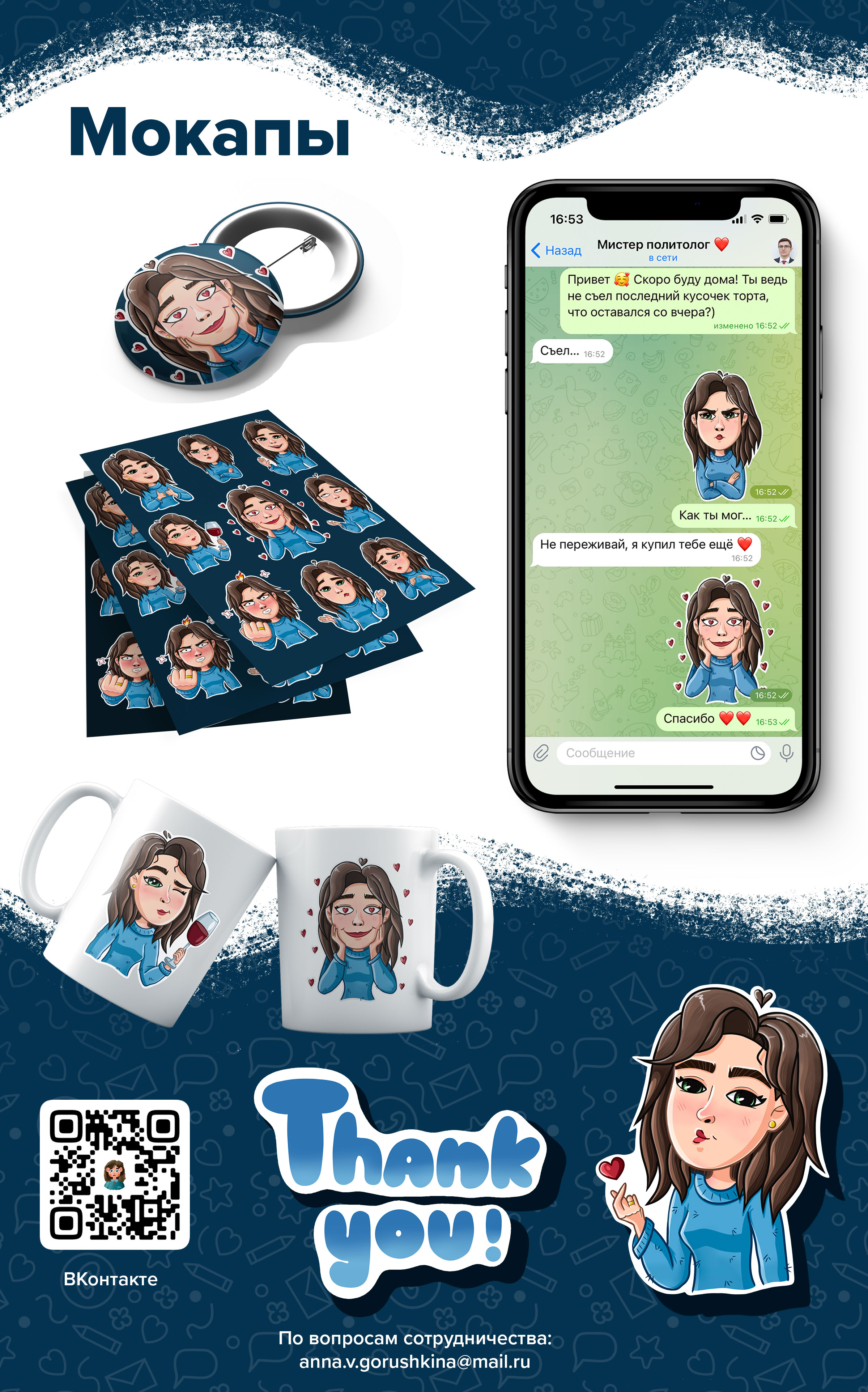 Персональные стикеры для Telegram — Изображение №7 — Иллюстрация на Dprofile