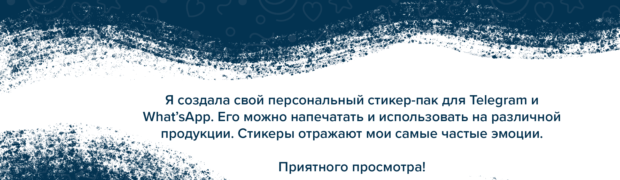 Персональные стикеры для Telegram — Изображение №2 — Иллюстрация на Dprofile