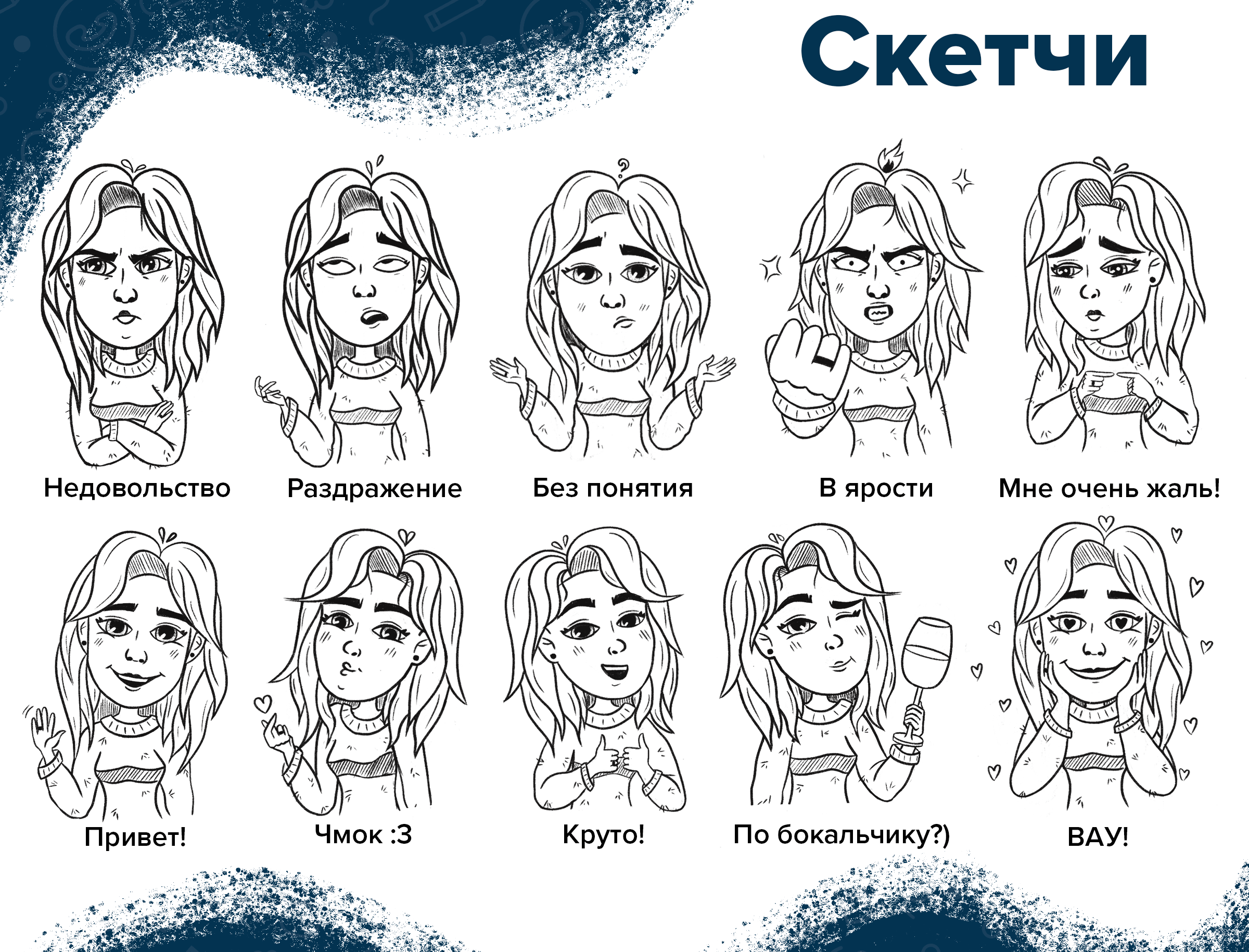 Персональные стикеры для Telegram — Изображение №4 — Иллюстрация на Dprofile