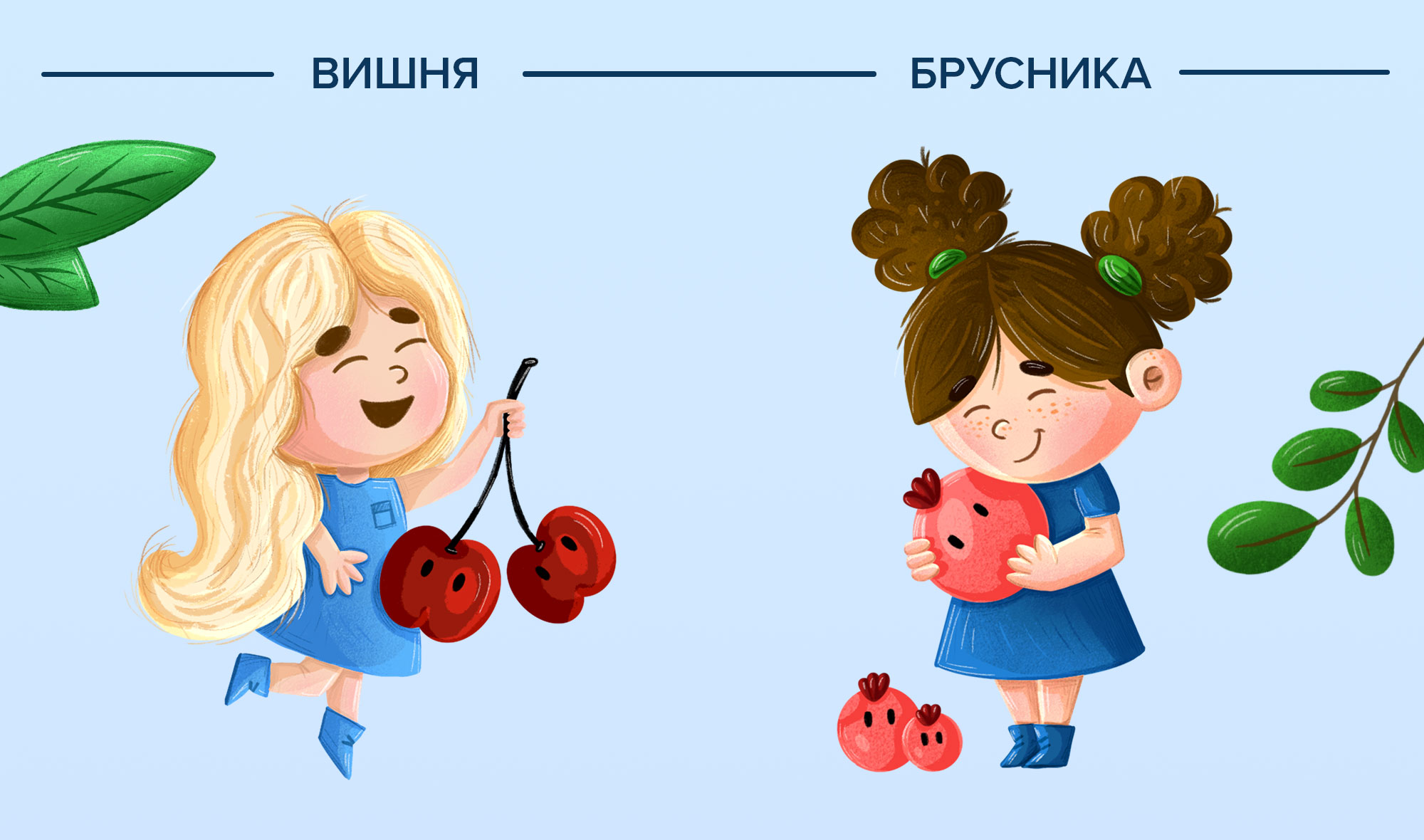Дизайн упаковки для морсов ВкусВилл — Изображение №5 — Брендинг, Иллюстрация на Dprofile