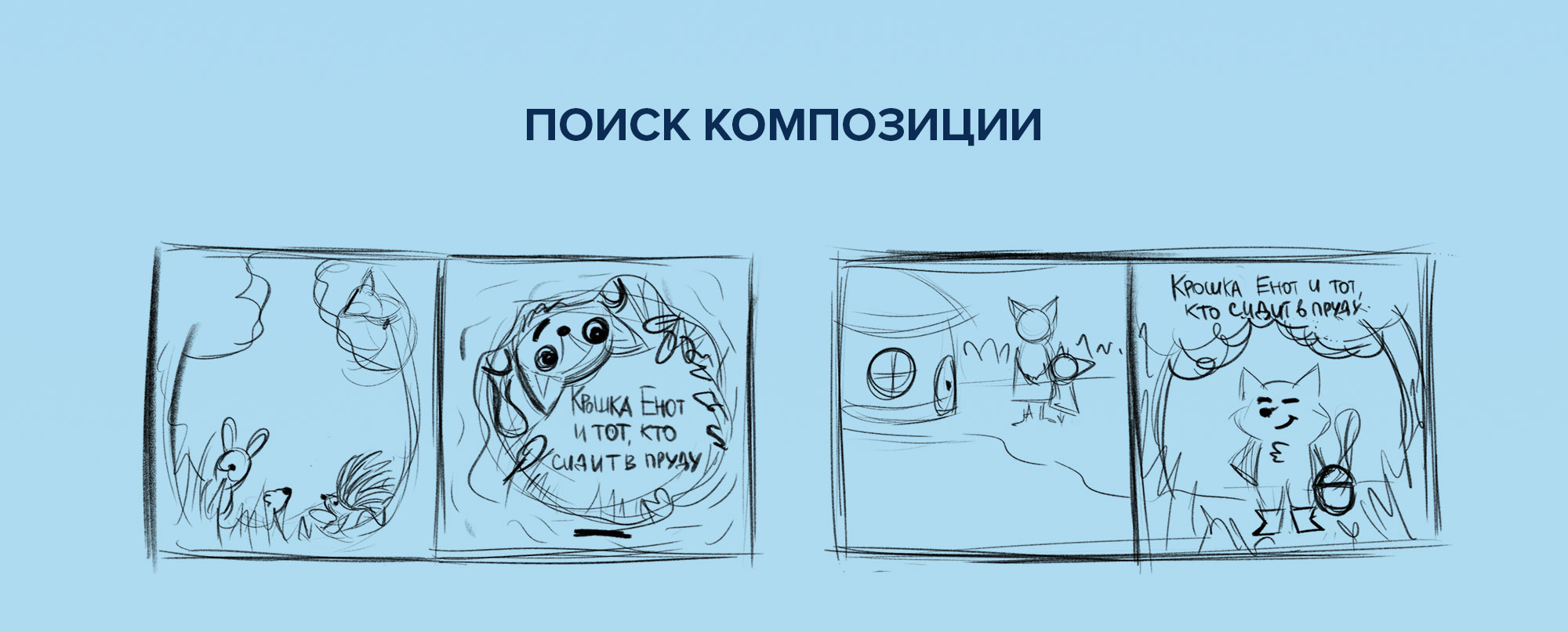 Обложки детских книг. Иллюстрация и леттеринг — Изображение №8 — Иллюстрация, Графика на Dprofile
