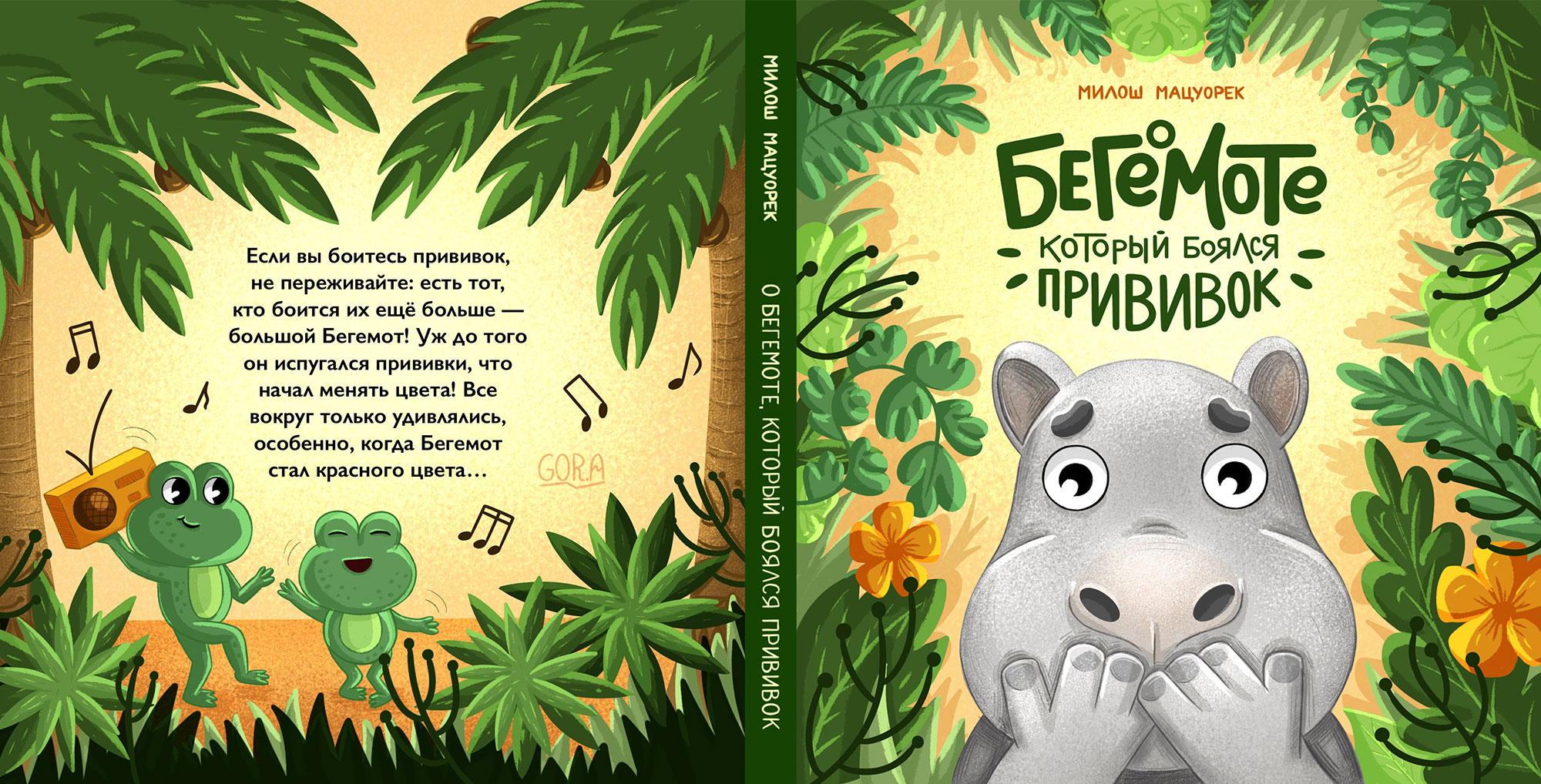 Обложки детских книг. Иллюстрация и леттеринг — Изображение №13 — Иллюстрация, Графика на Dprofile