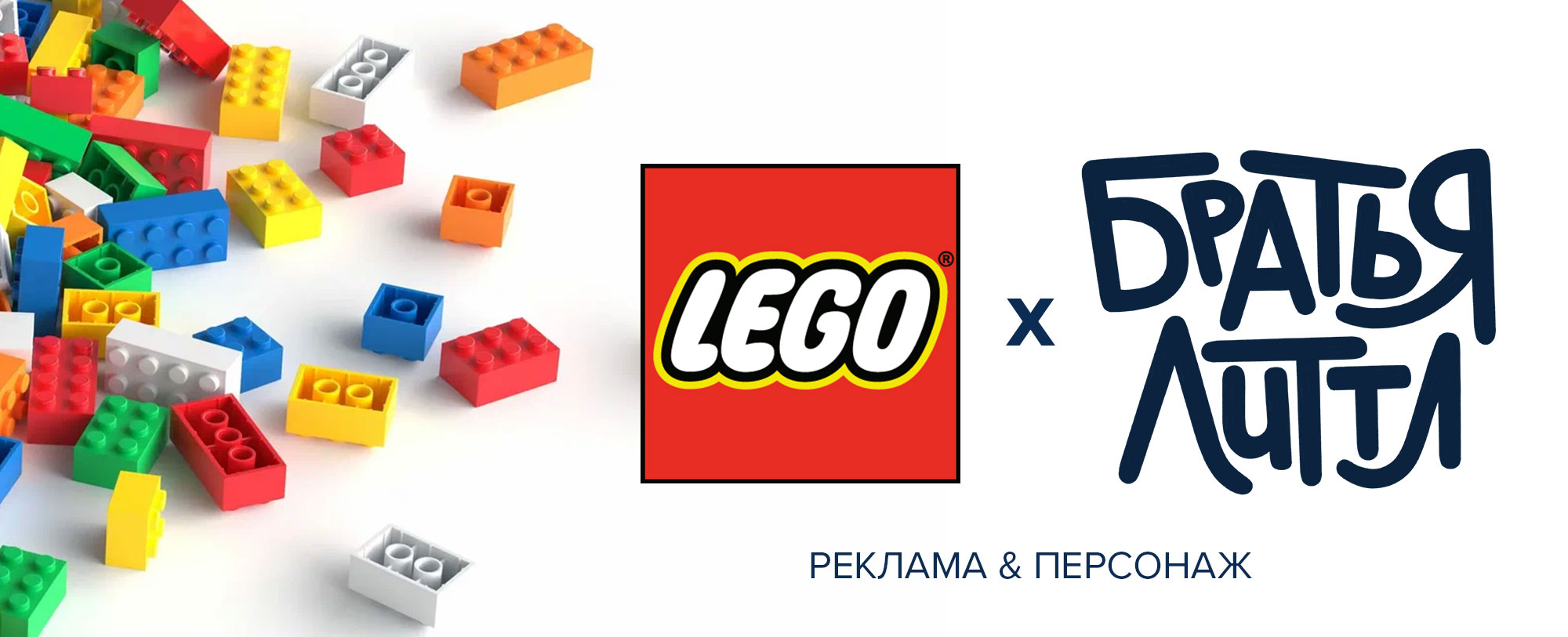 Детские персонажи для рекламы бренда LEGO — Изображение №1 — Иллюстрация, Маркетинг на Dprofile