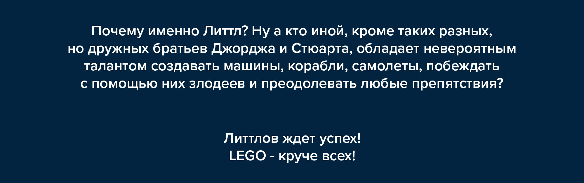 Детские персонажи для рекламы бренда LEGO — Изображение №3 — Иллюстрация, Маркетинг на Dprofile