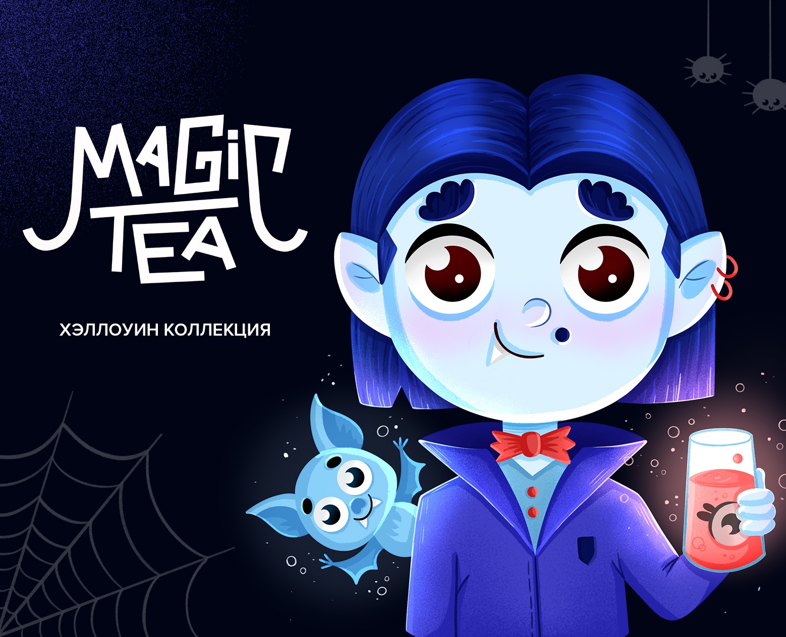 Дизайн упаковки для ice-tea. Волшебные персонажи — Брендинг, Иллюстрация на Dprofile