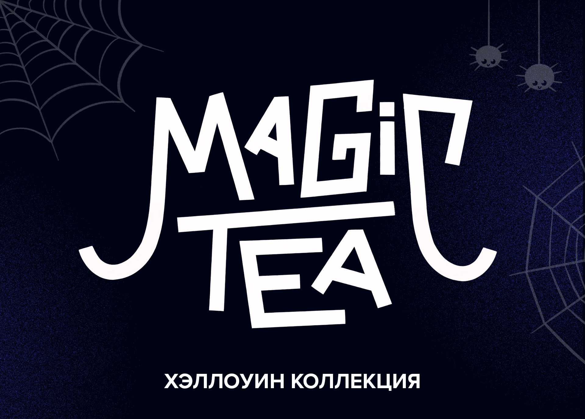 Дизайн упаковки для ice-tea. Волшебные персонажи — Изображение №1 — Брендинг, Иллюстрация на Dprofile