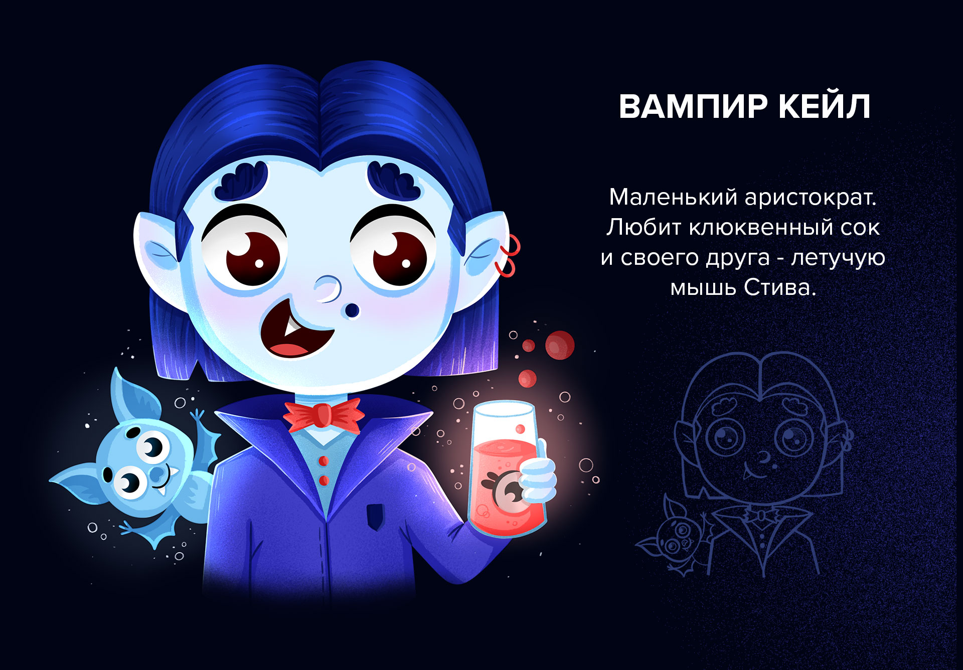 Дизайн упаковки для ice-tea. Волшебные персонажи — Изображение №5 — Брендинг, Иллюстрация на Dprofile