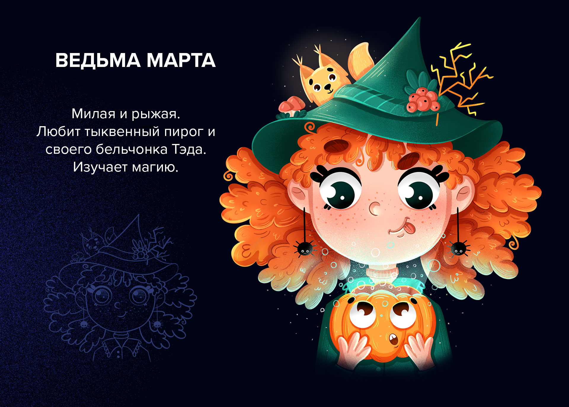 Дизайн упаковки для ice-tea. Волшебные персонажи — Изображение №3 — Брендинг, Иллюстрация на Dprofile