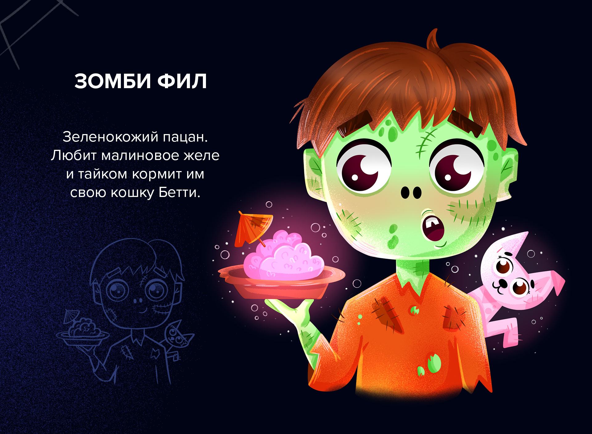 Дизайн упаковки для ice-tea. Волшебные персонажи — Изображение №7 — Брендинг, Иллюстрация на Dprofile
