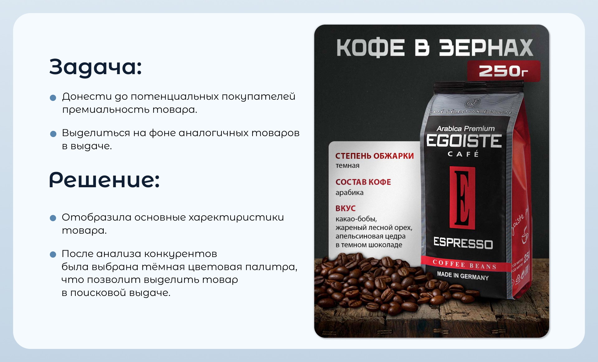 Дизайн карточек товаров для маркетплейсов — Изображение №2 — Графика на Dprofile