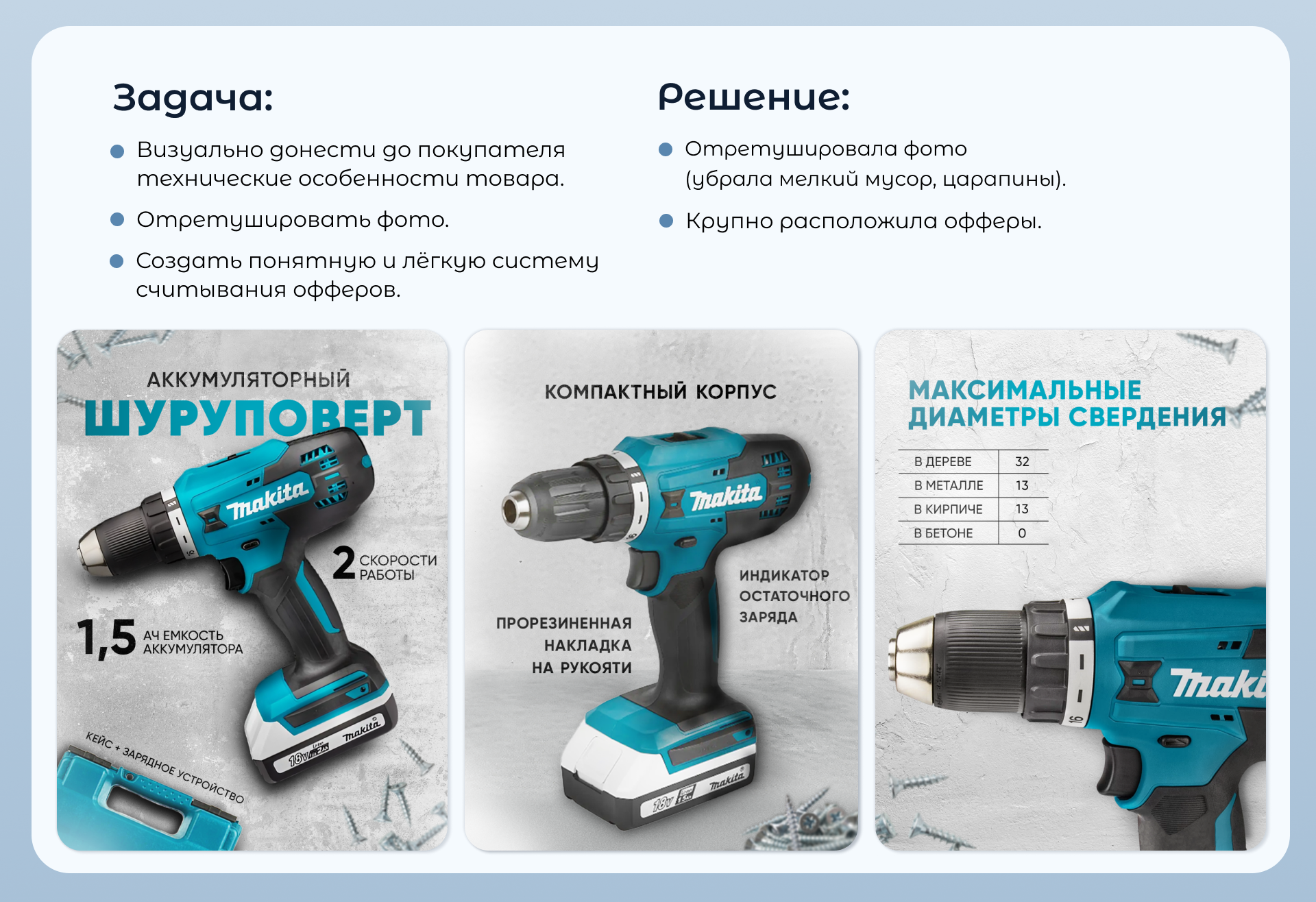 Дизайн карточек товаров для маркетплейсов — Изображение №3 — Графика на Dprofile