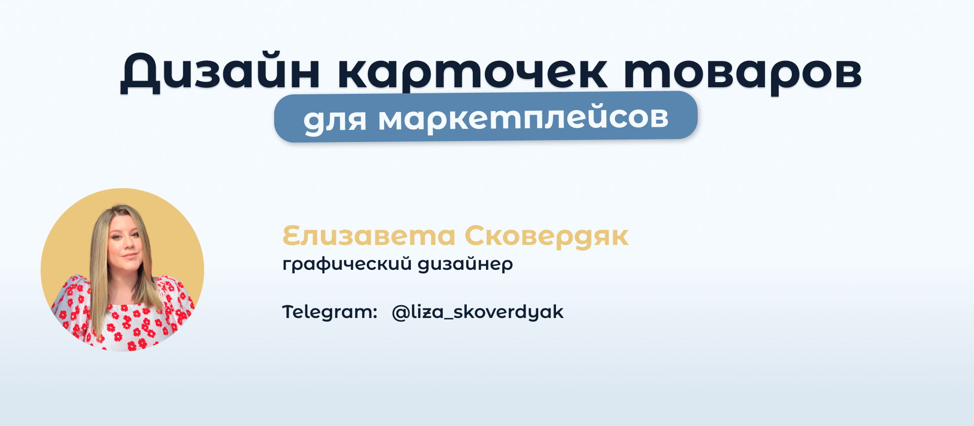 Дизайн карточек товаров для маркетплейсов — Изображение №1 — Графика на Dprofile