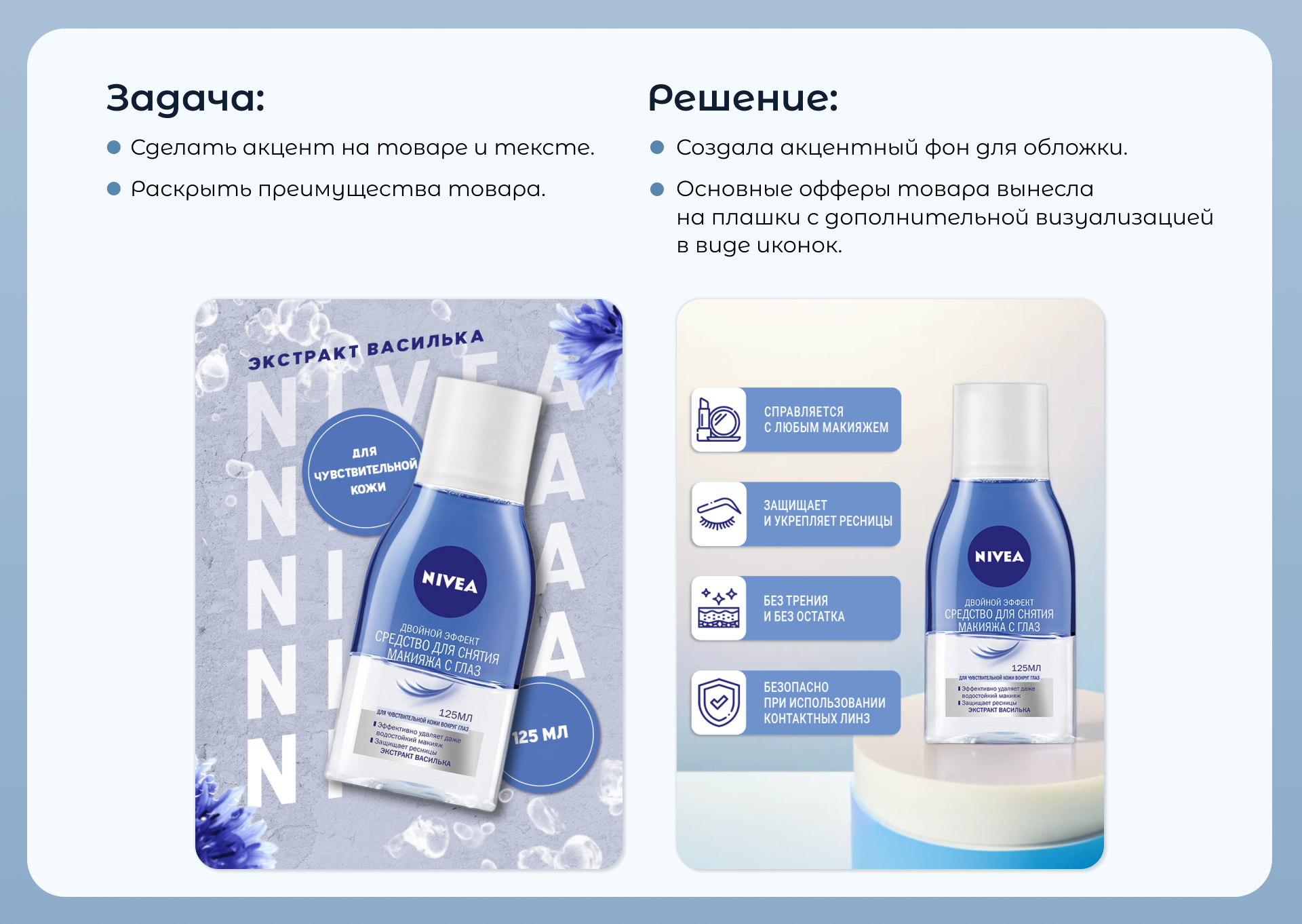 Дизайн карточек товаров для маркетплейсов — Изображение №4 — Графика на Dprofile