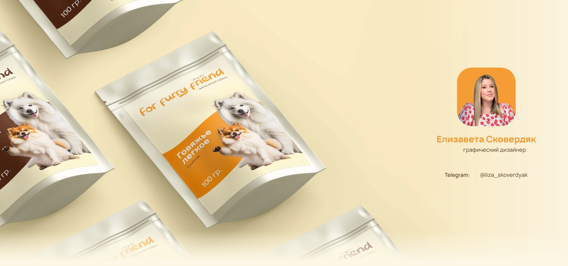 Айдентика для бренда лакомств для собак For Furry Friend — Изображение №1 — Брендинг на Dprofile